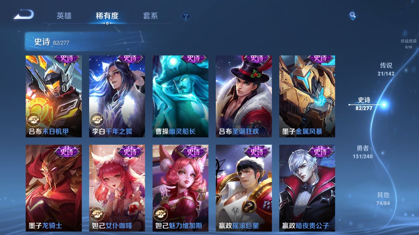 WZCMW4330117王者荣耀账号详情图15