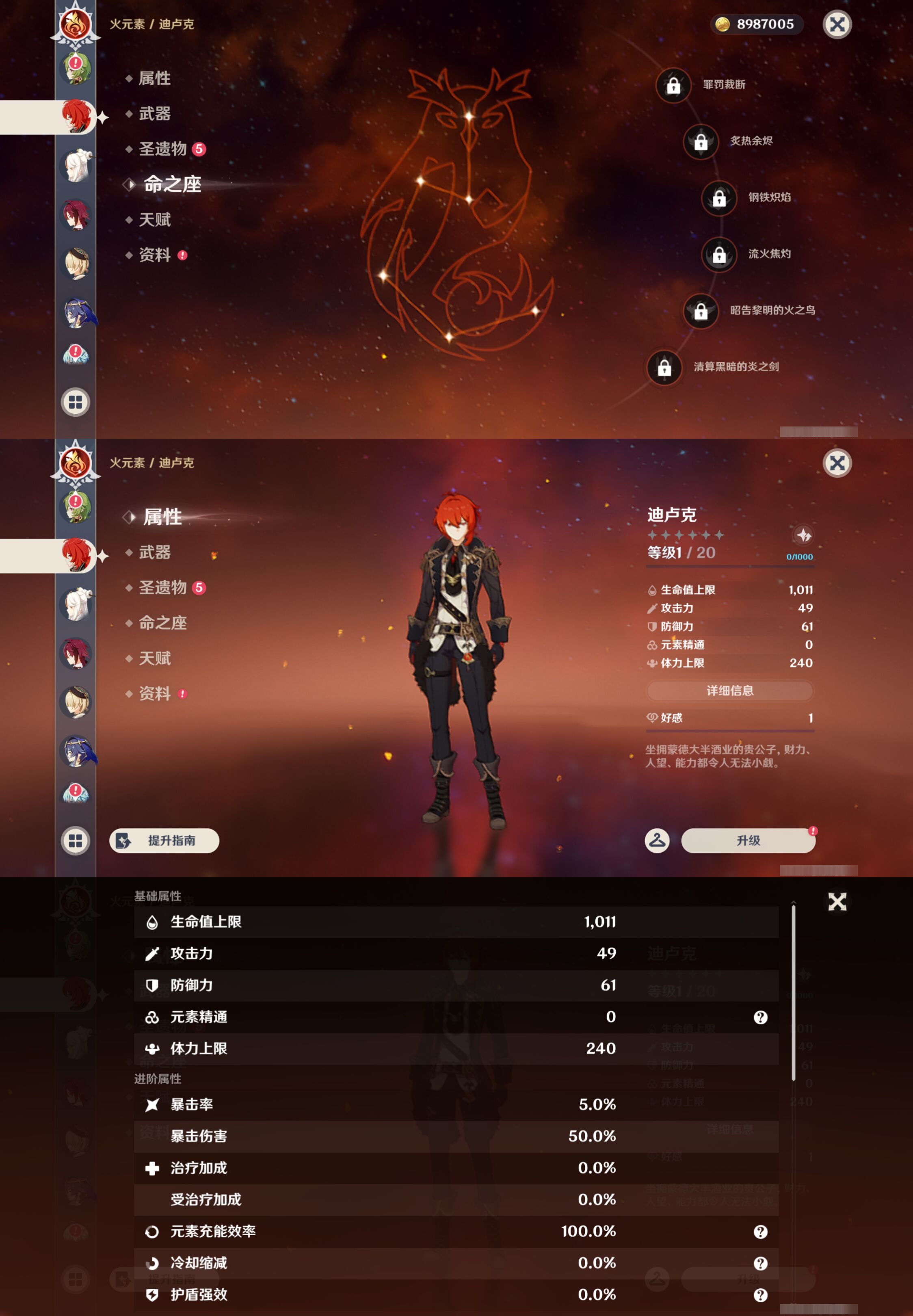 YSMK44677原神账号详情图20