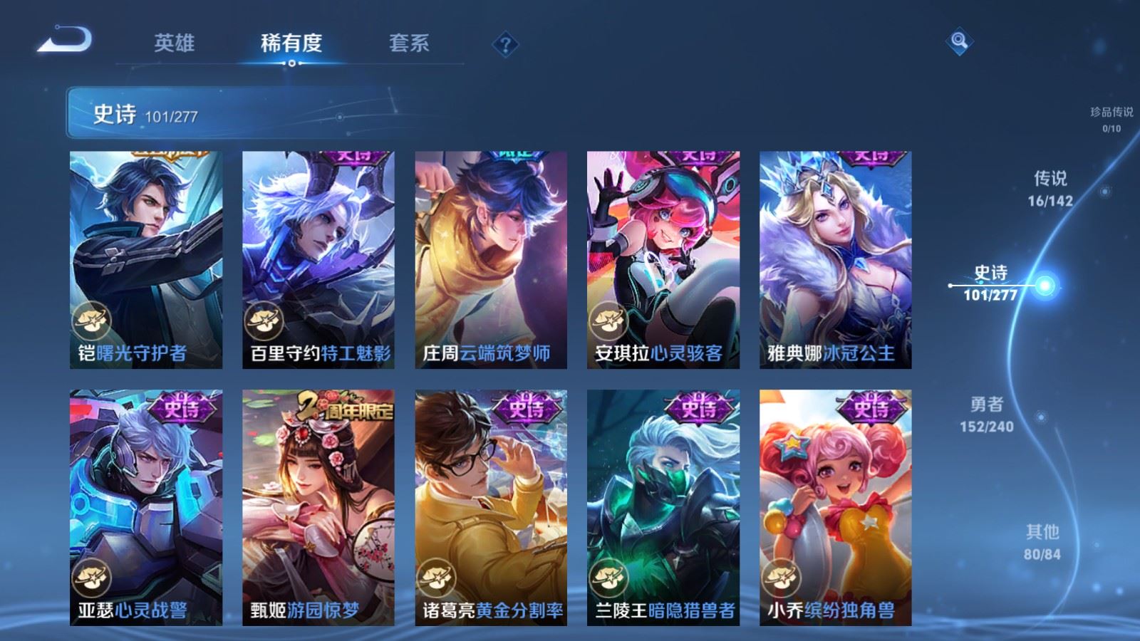 WZCMW4330317王者荣耀账号详情图14