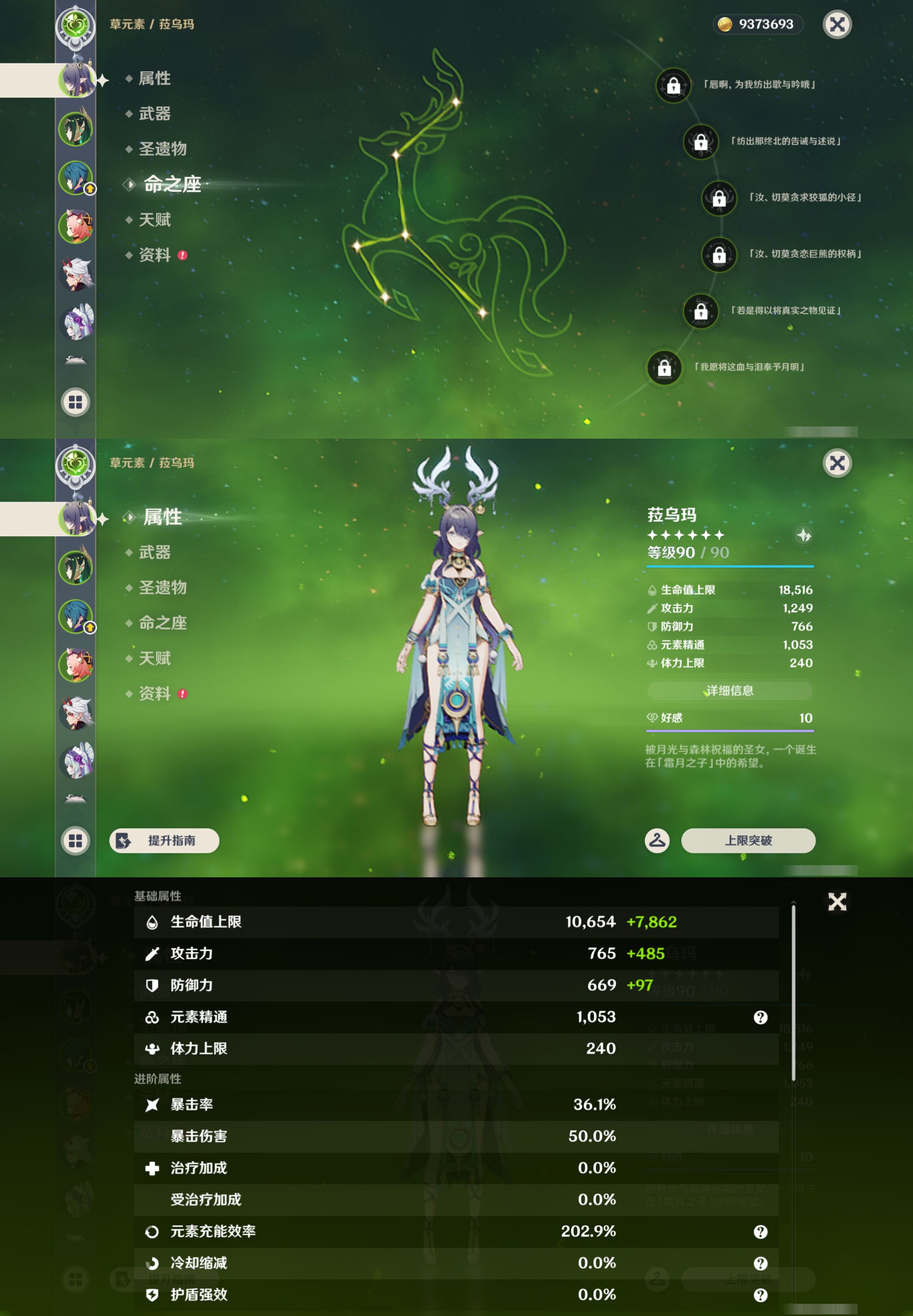 YSMK44657原神账号详情图8