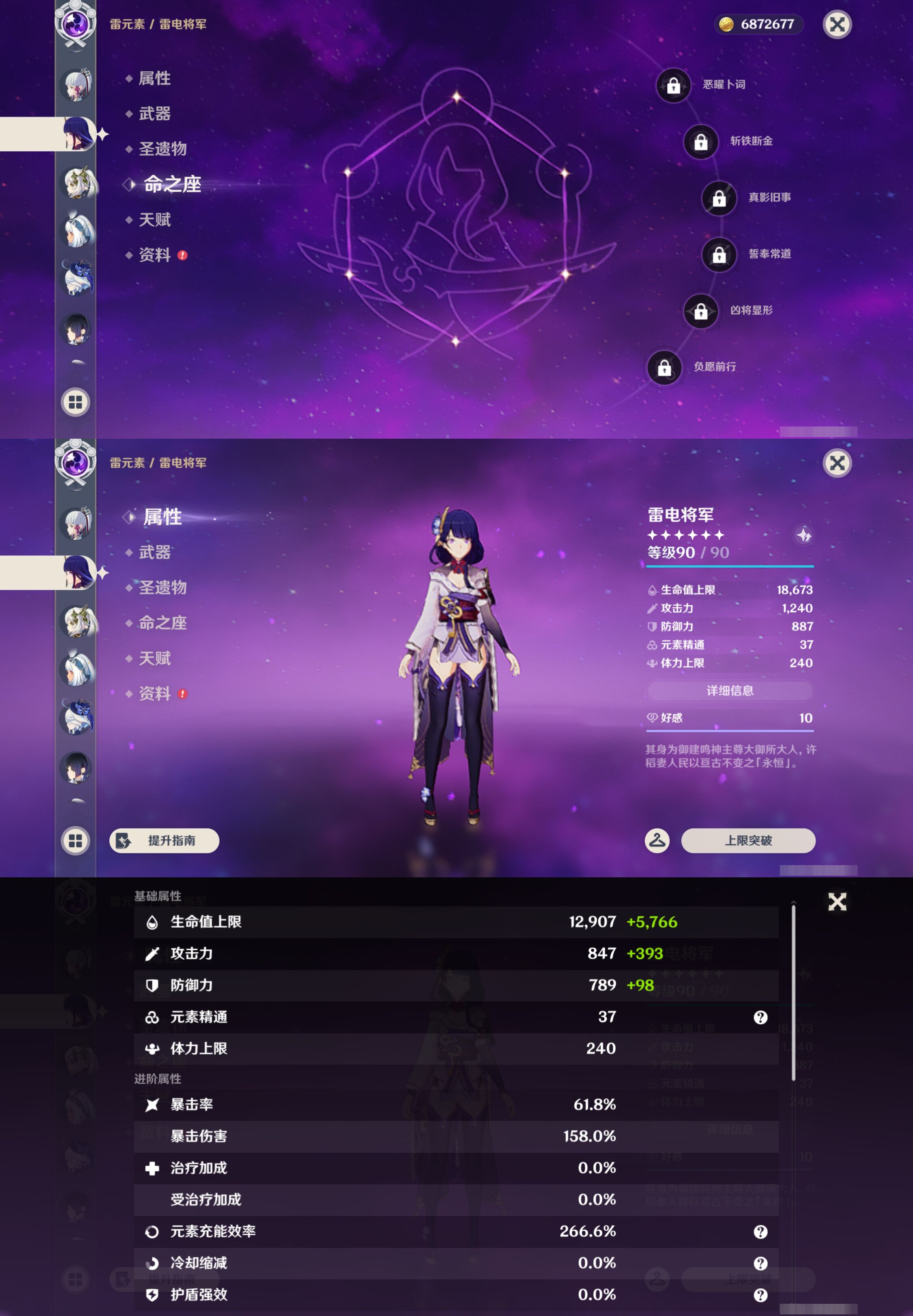 YSMK44709原神账号详情图14