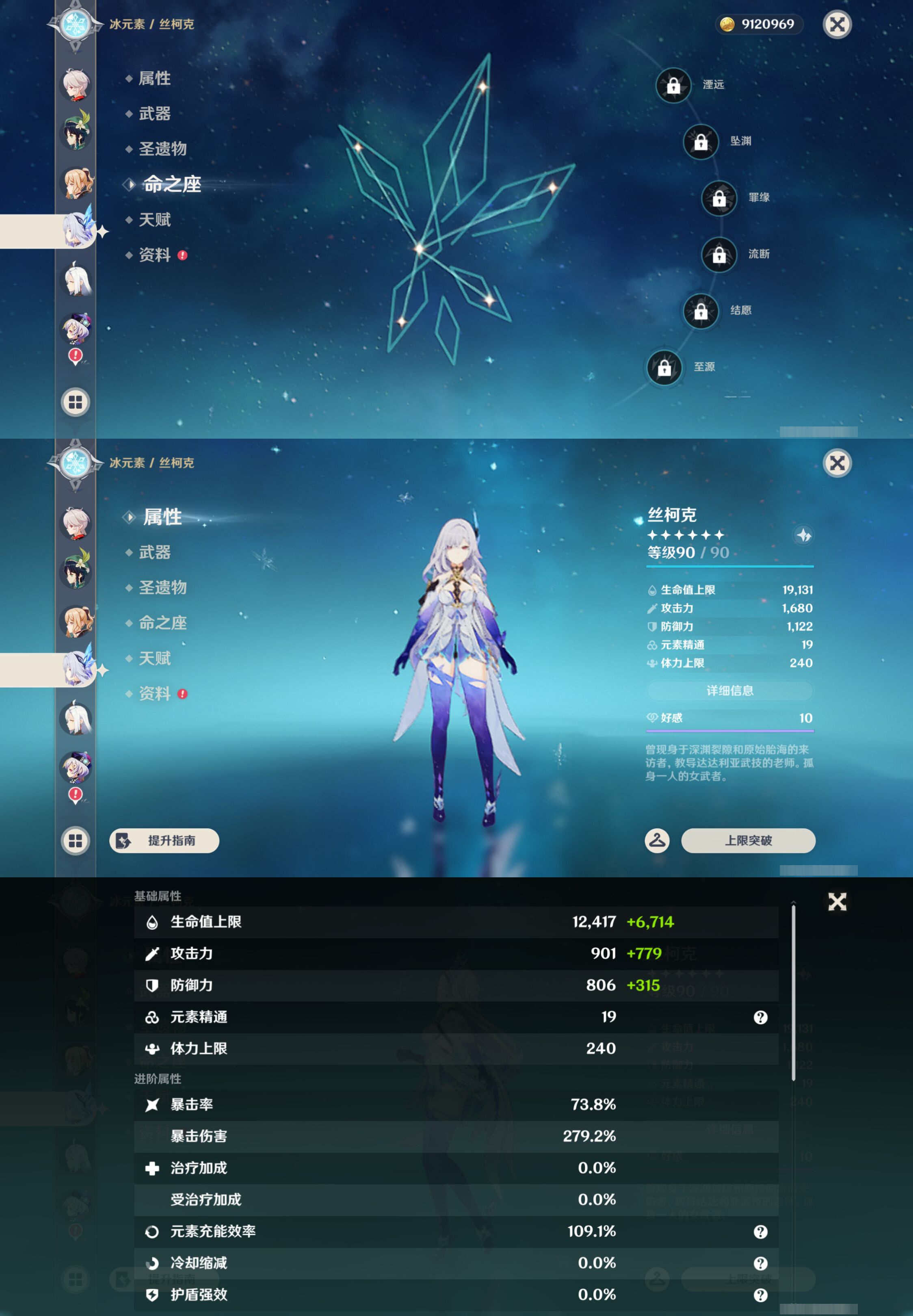 YSMK44691原神账号详情图15 YSMK44691原神账号详情图15