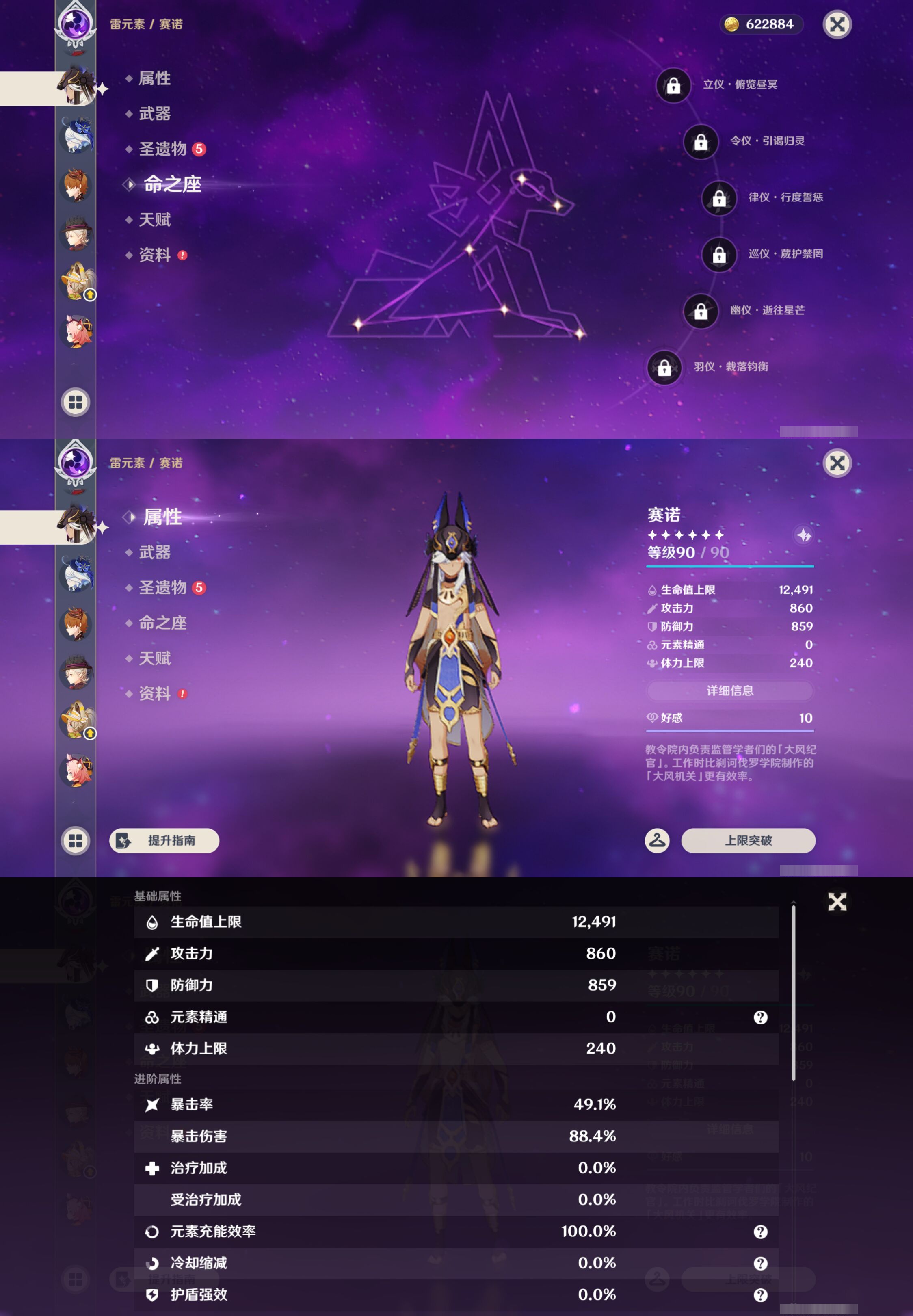 YSMK44708原神账号详情图13