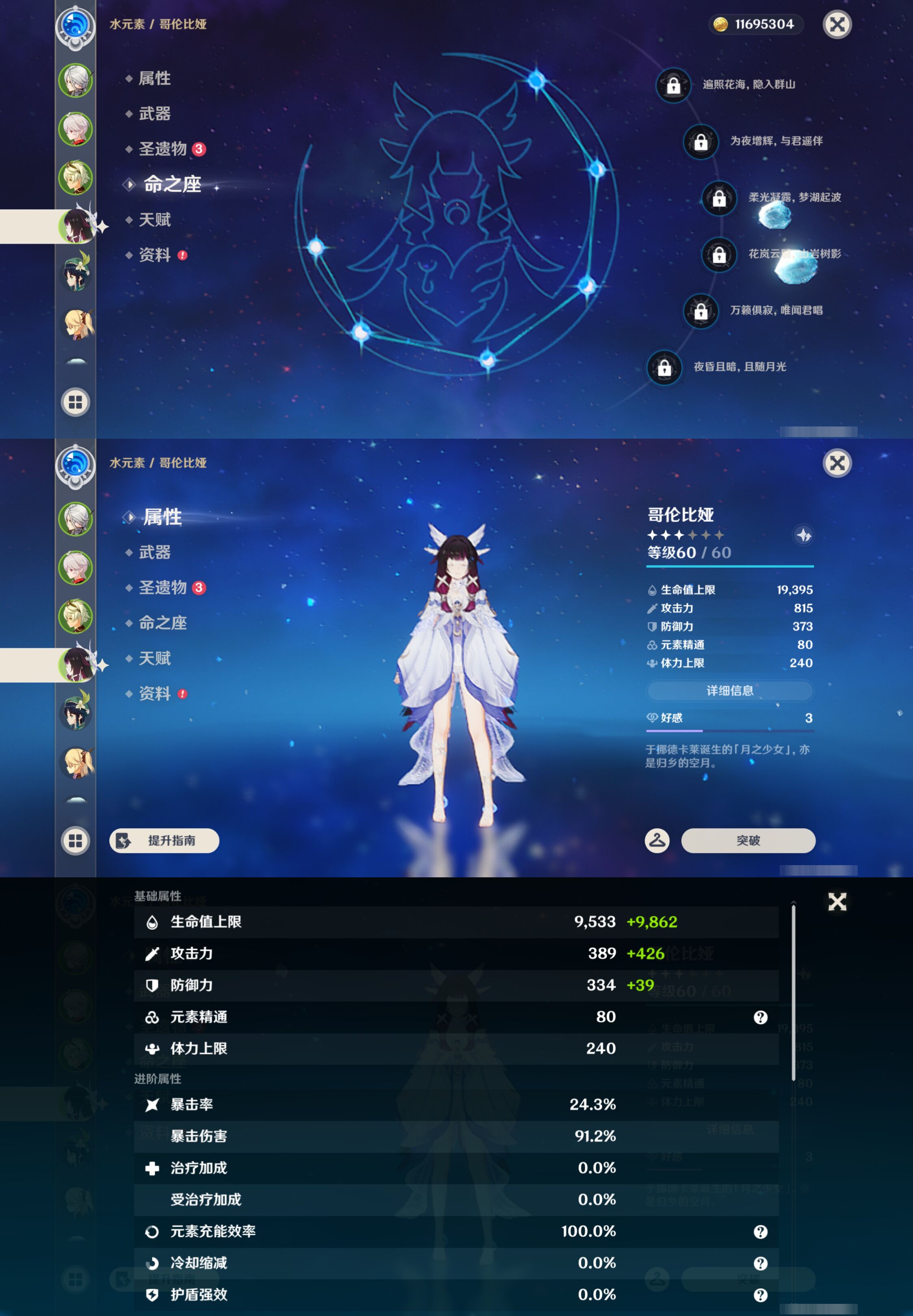 YSMK44689原神账号详情图10