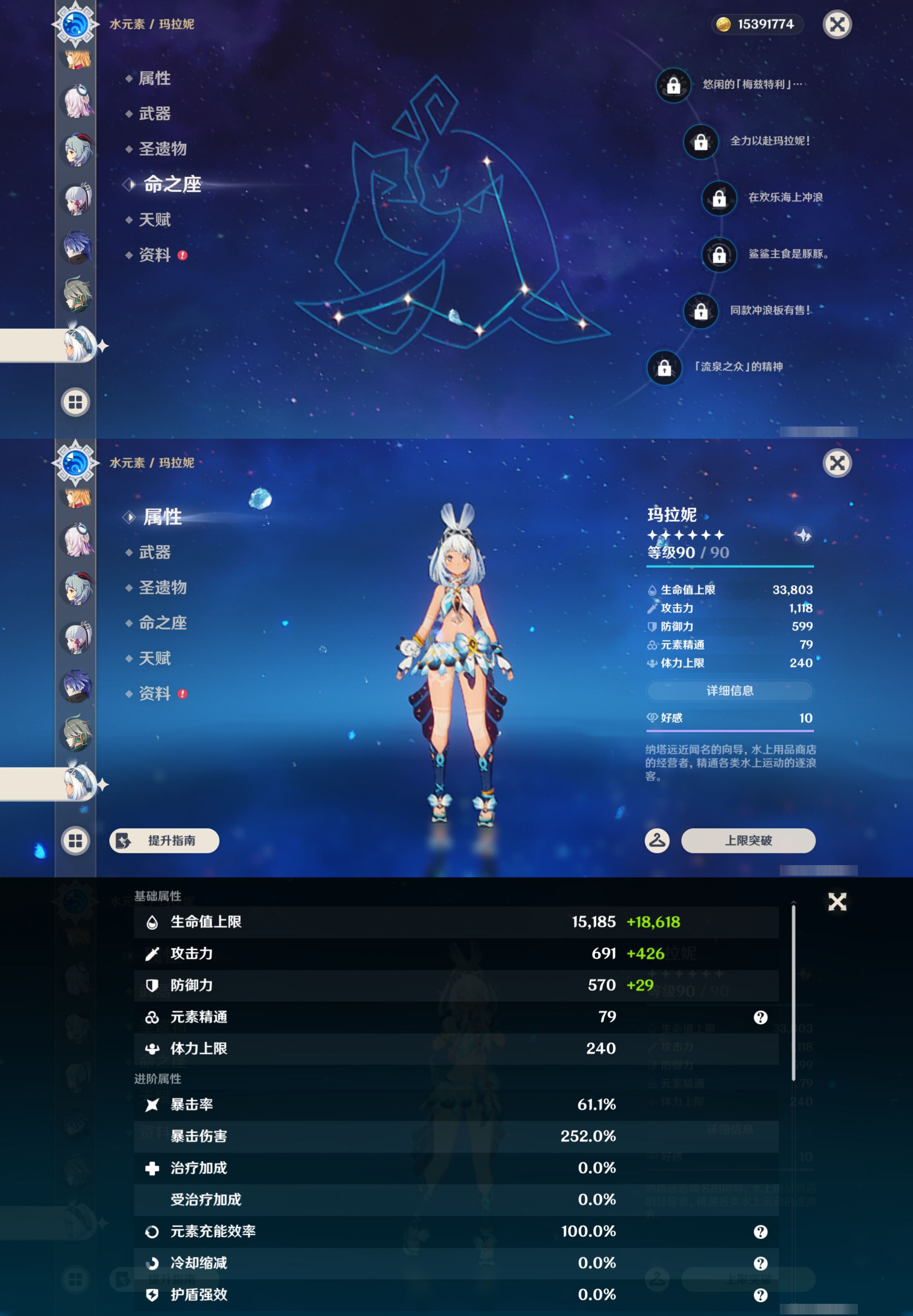 YSMK44696原神账号详情图31