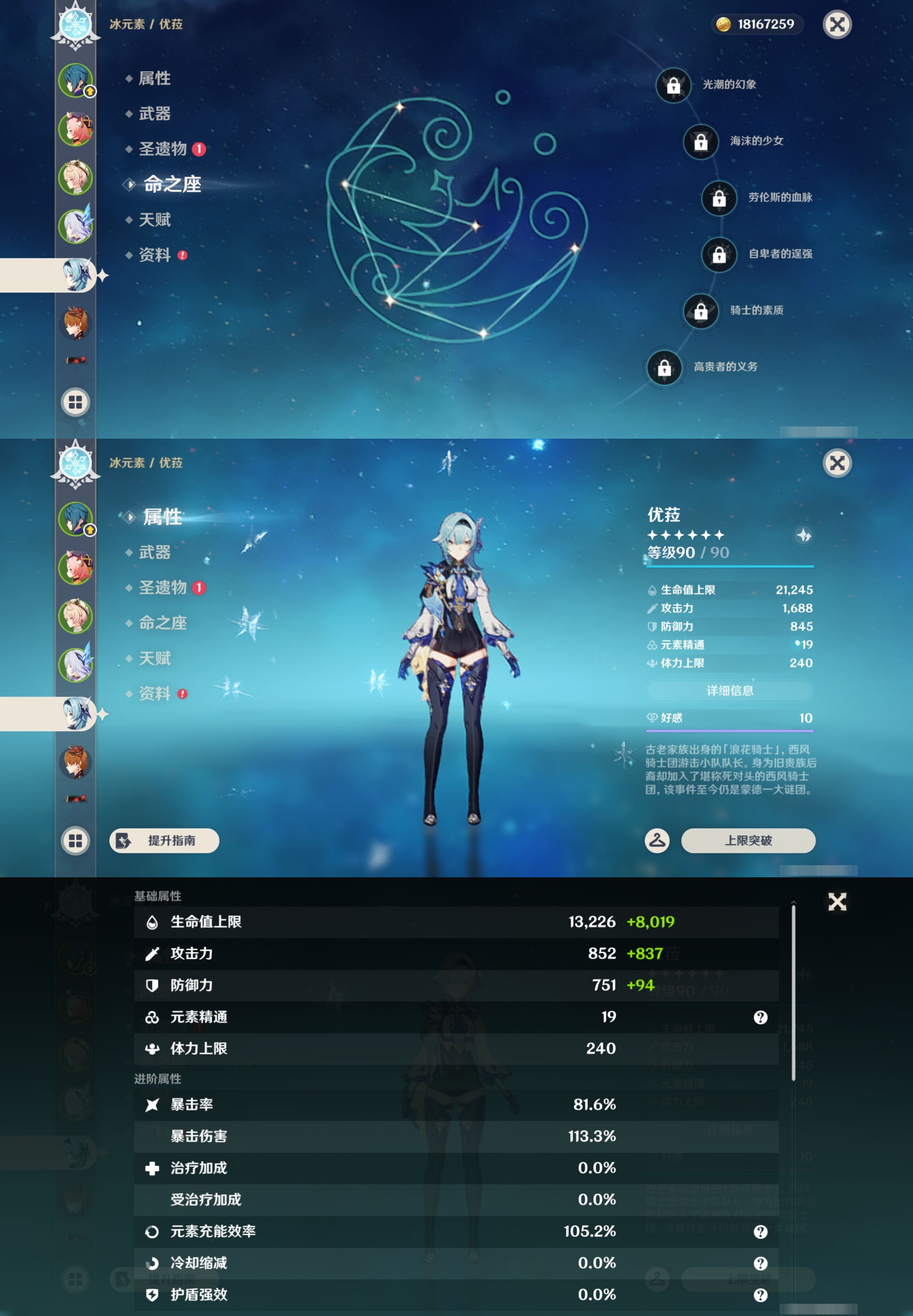 YSMK44697原神账号详情图9