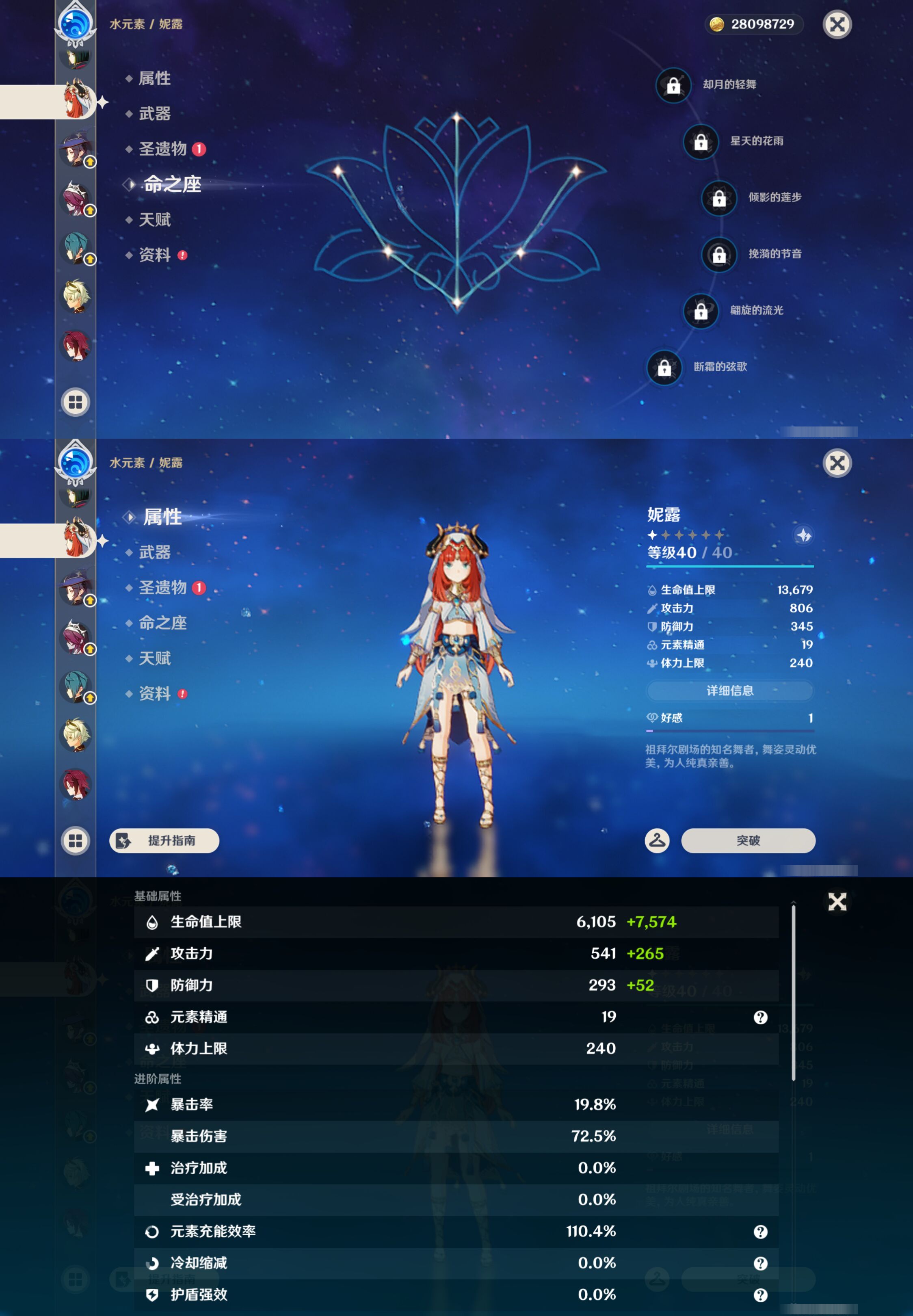 YSMK44663原神账号详情图25 YSMK44663原神账号详情图25