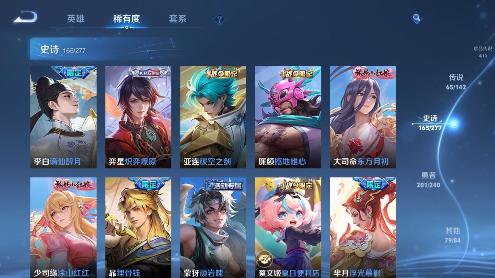 WZCMW4330235王者荣耀账号详情图18