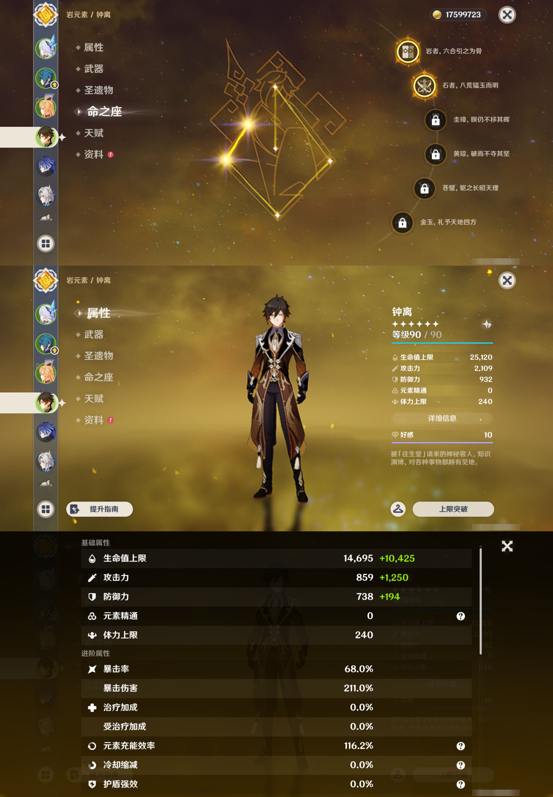 YSMK44688原神账号详情图10