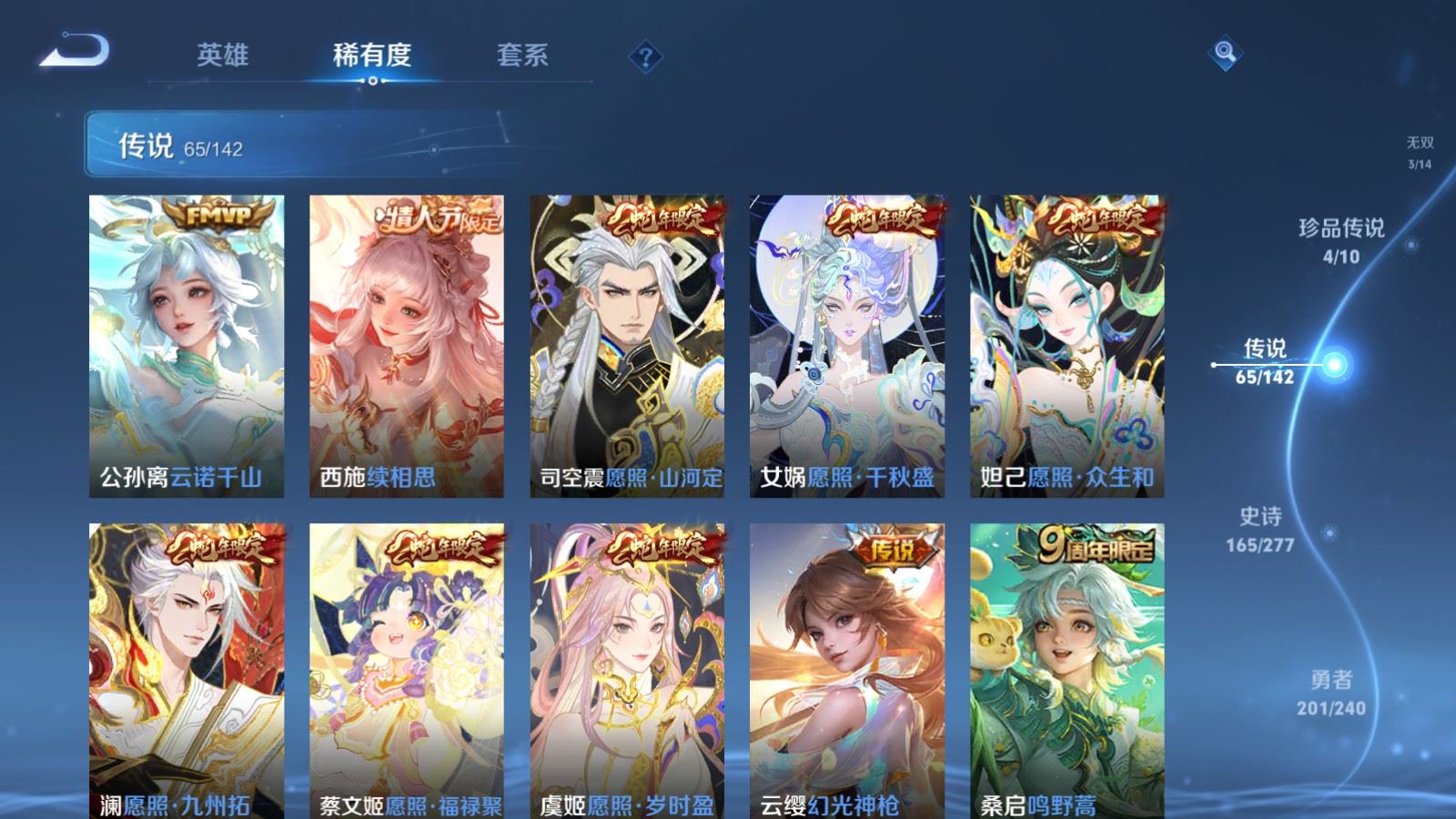WZCMW4330235王者荣耀账号详情图8