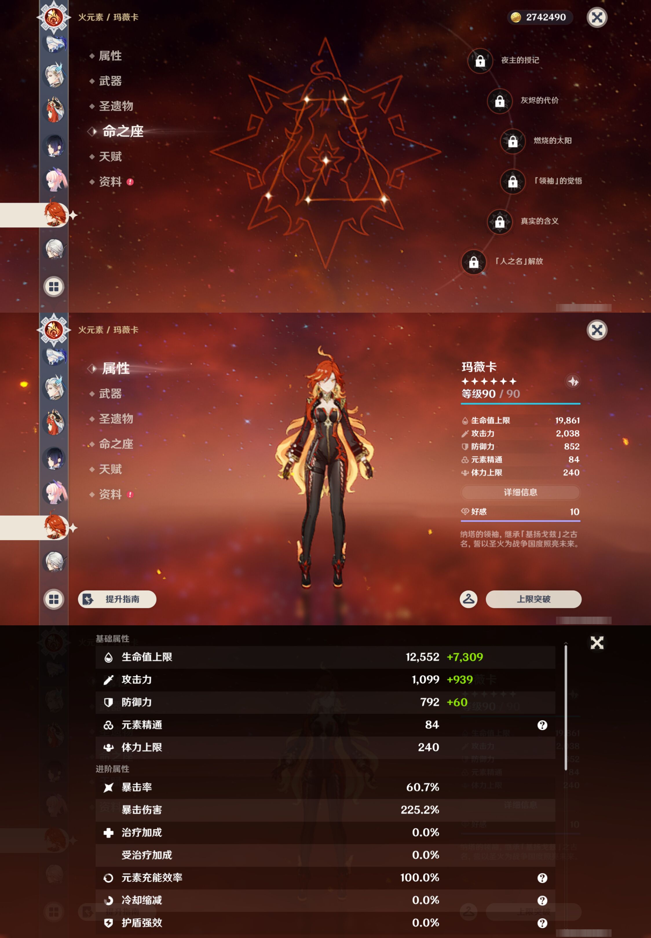 YSMK44687原神账号详情图33 YSMK44687原神账号详情图33