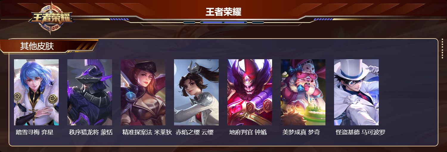 WZCMW4329818王者荣耀账号详情图8