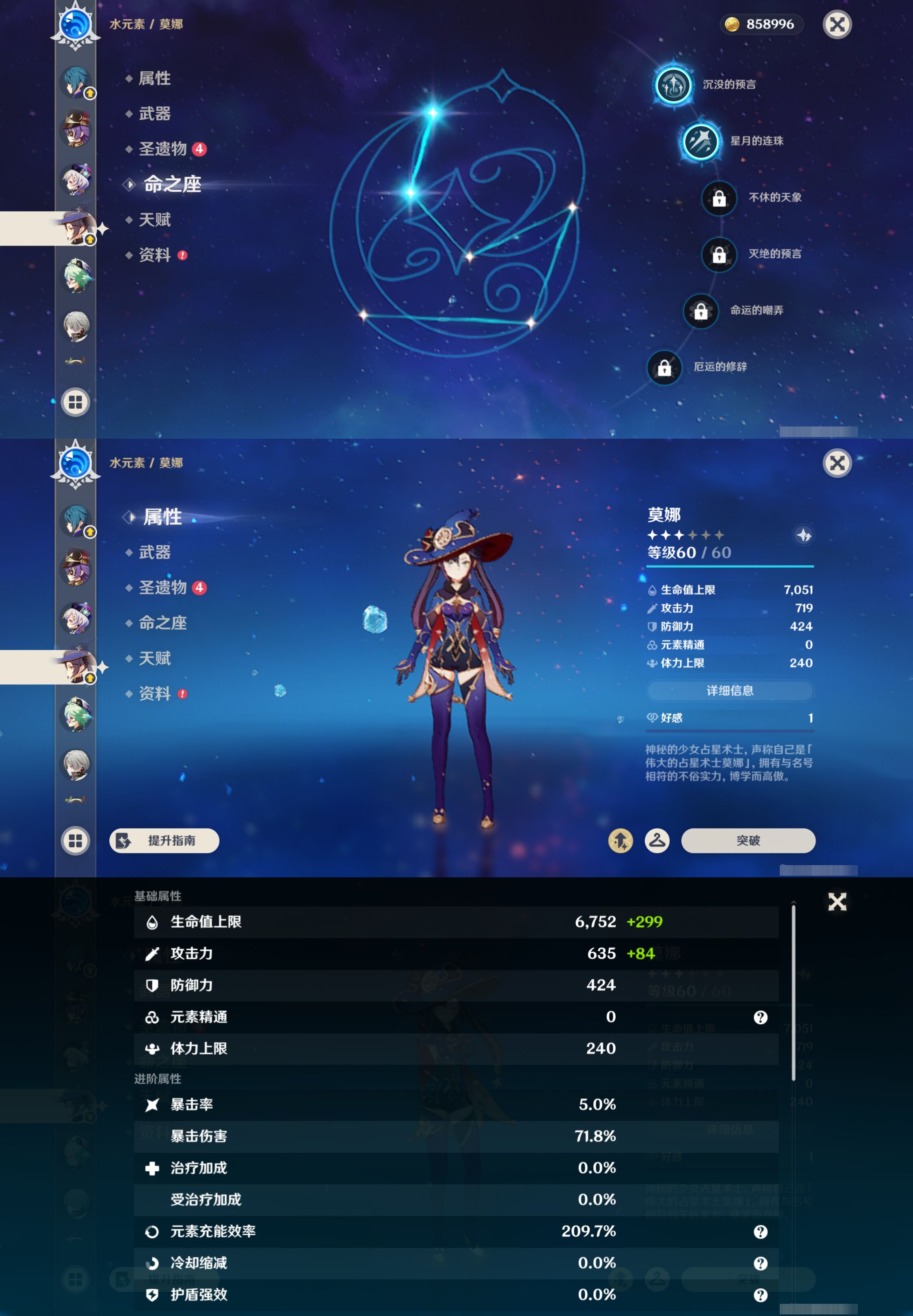 YSMK44700原神账号详情图42