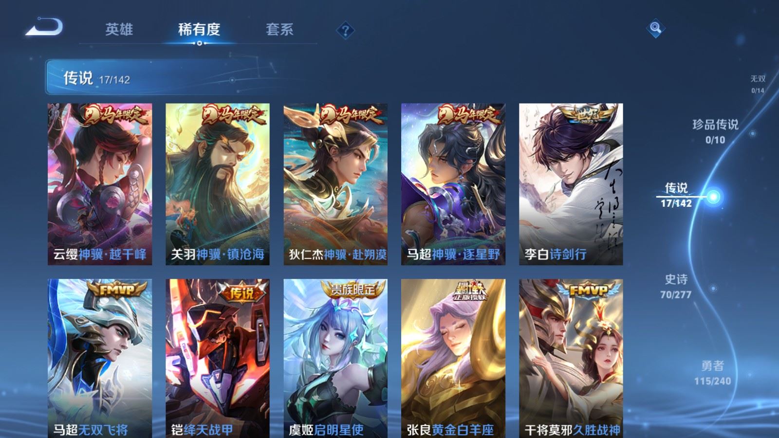 WZCMW4330292王者荣耀账号详情图6