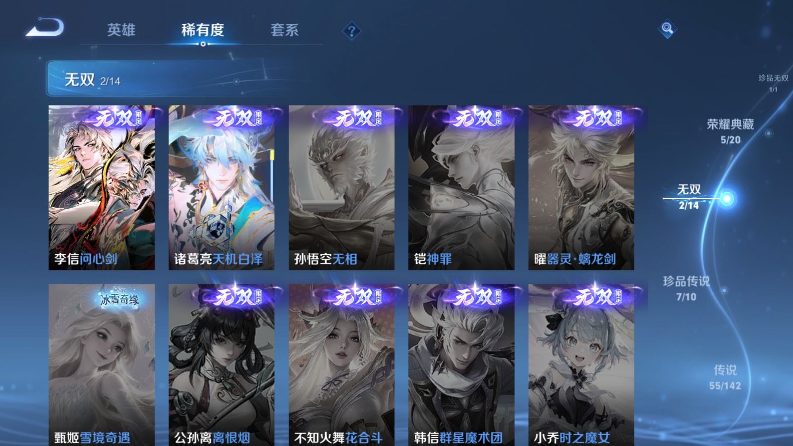 WZCMW4330195王者荣耀账号详情图6