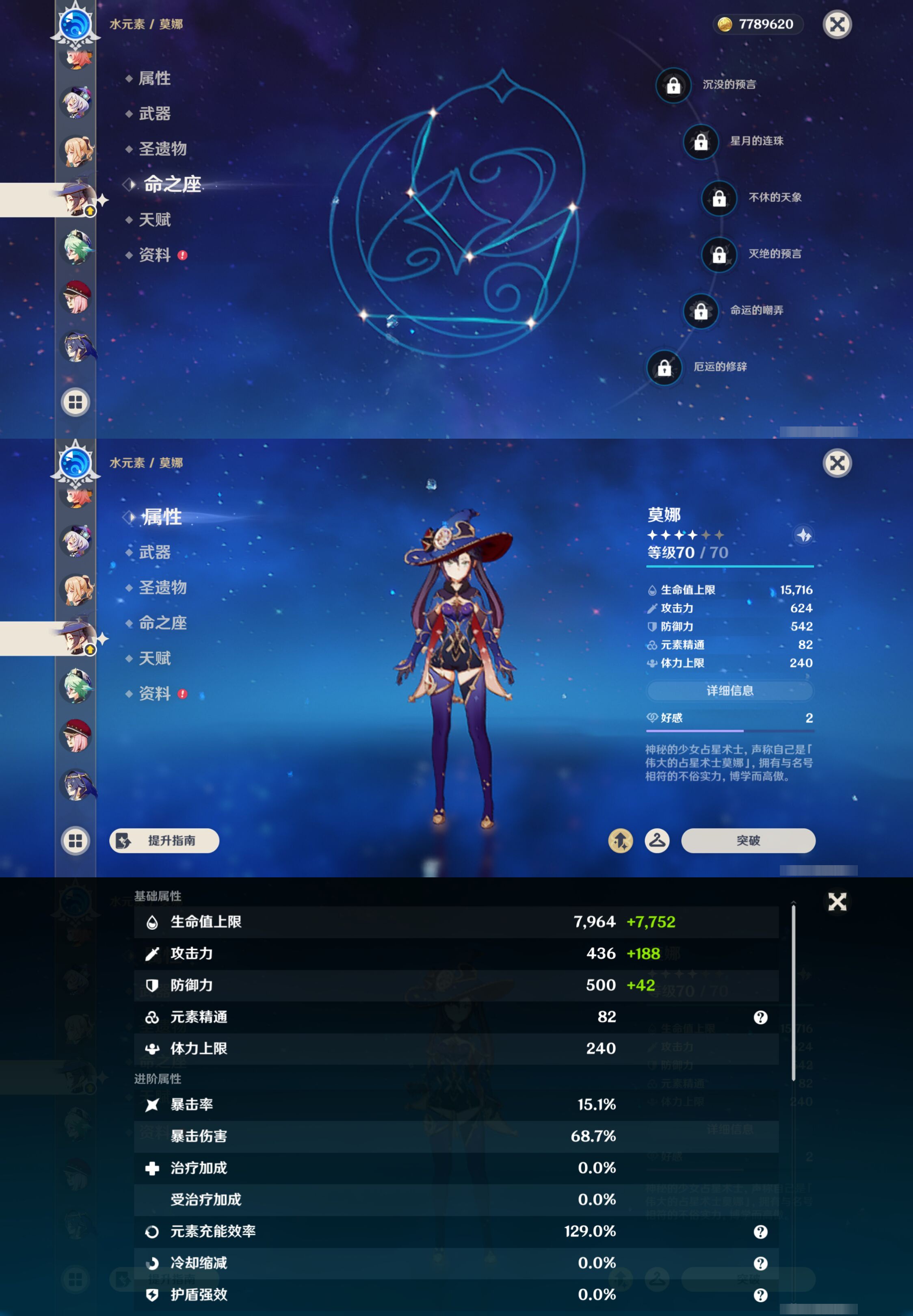 YSMK44651原神账号详情图23 YSMK44651原神账号详情图23