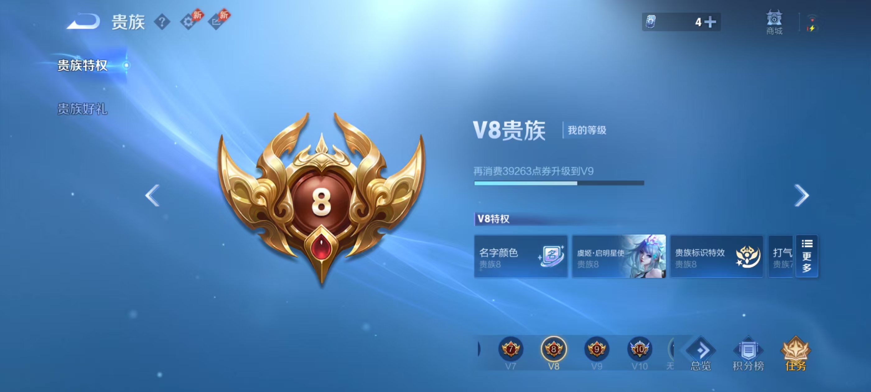 WZCMW4329896王者荣耀账号详情图4