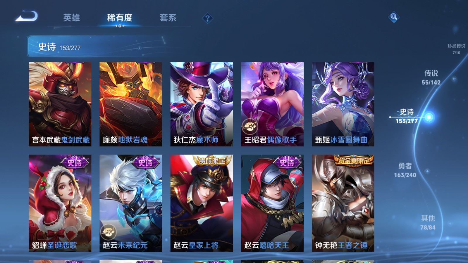 WZCMW4330195王者荣耀账号详情图28
