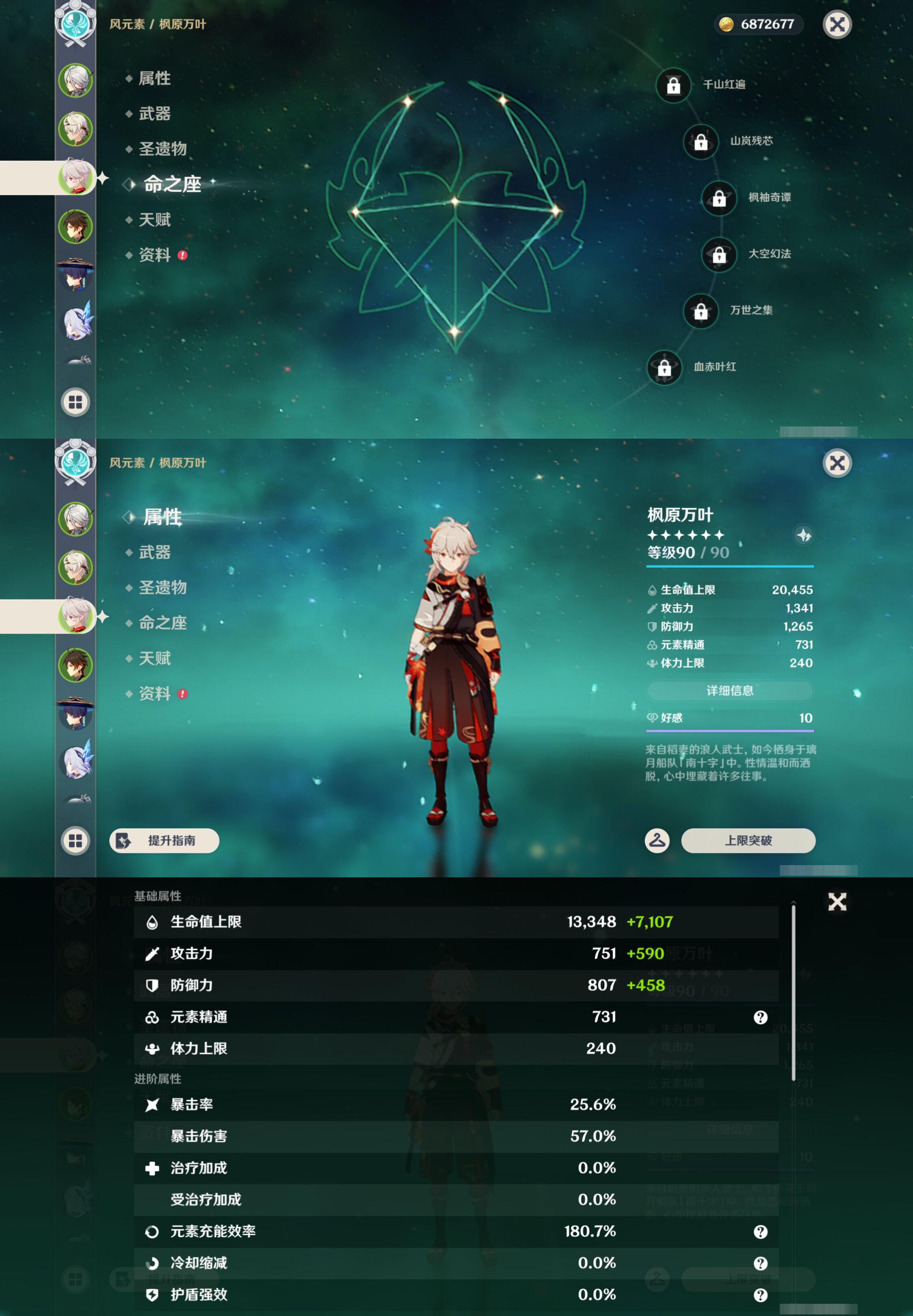 YSMK44709原神账号详情图9