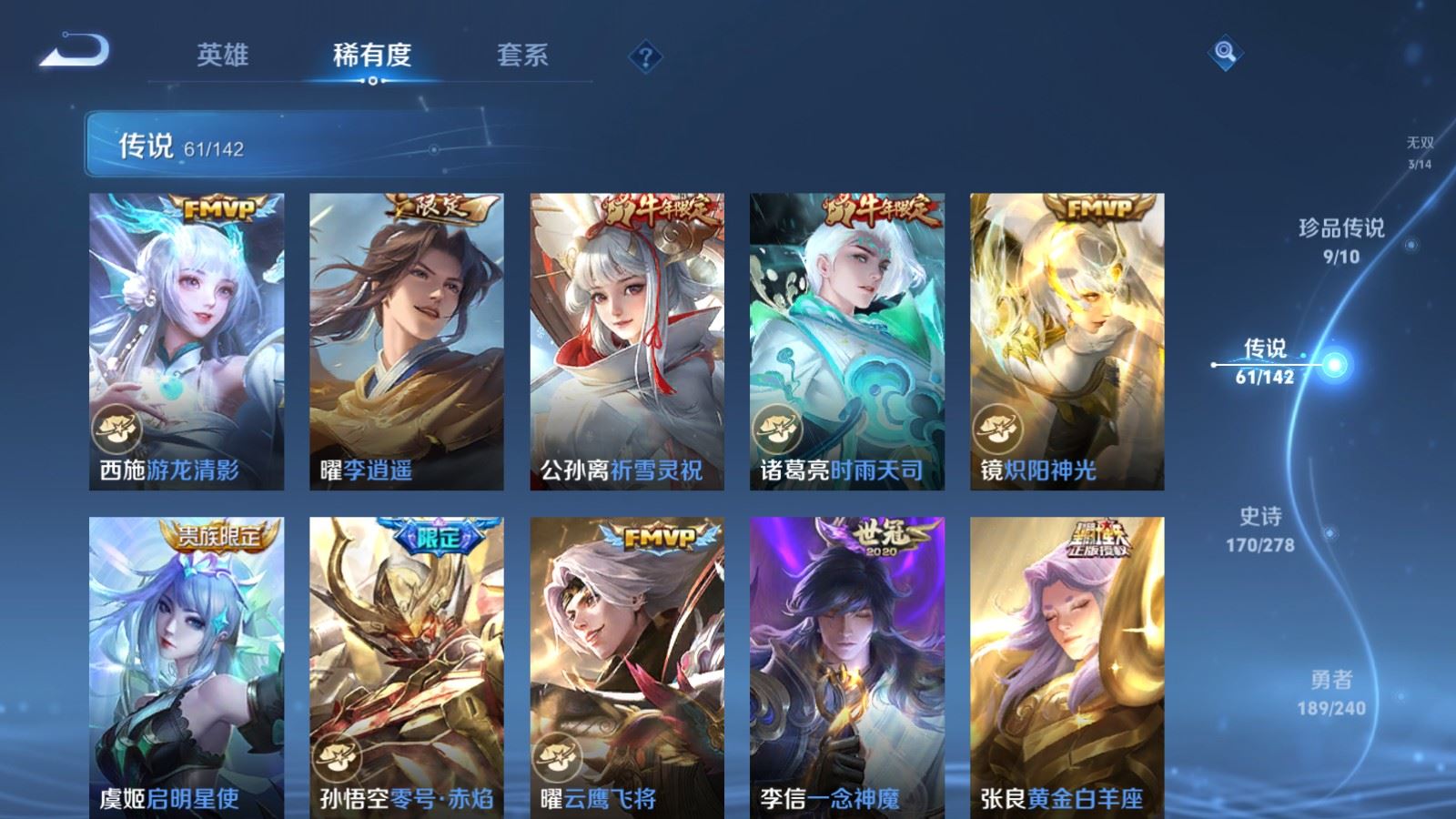 WZCMW4330107王者荣耀账号详情图11