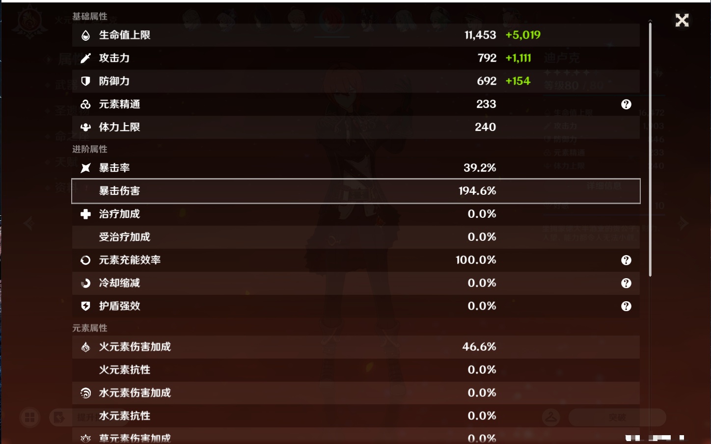 YSMK44647原神账号详情图79