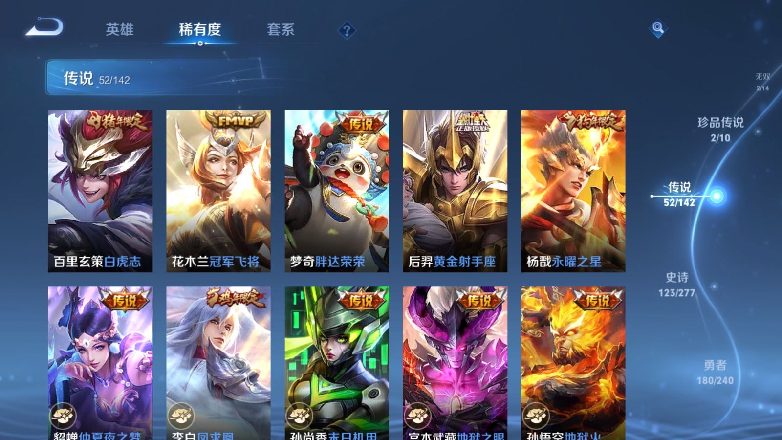 WZCMW4330520王者荣耀账号详情图11