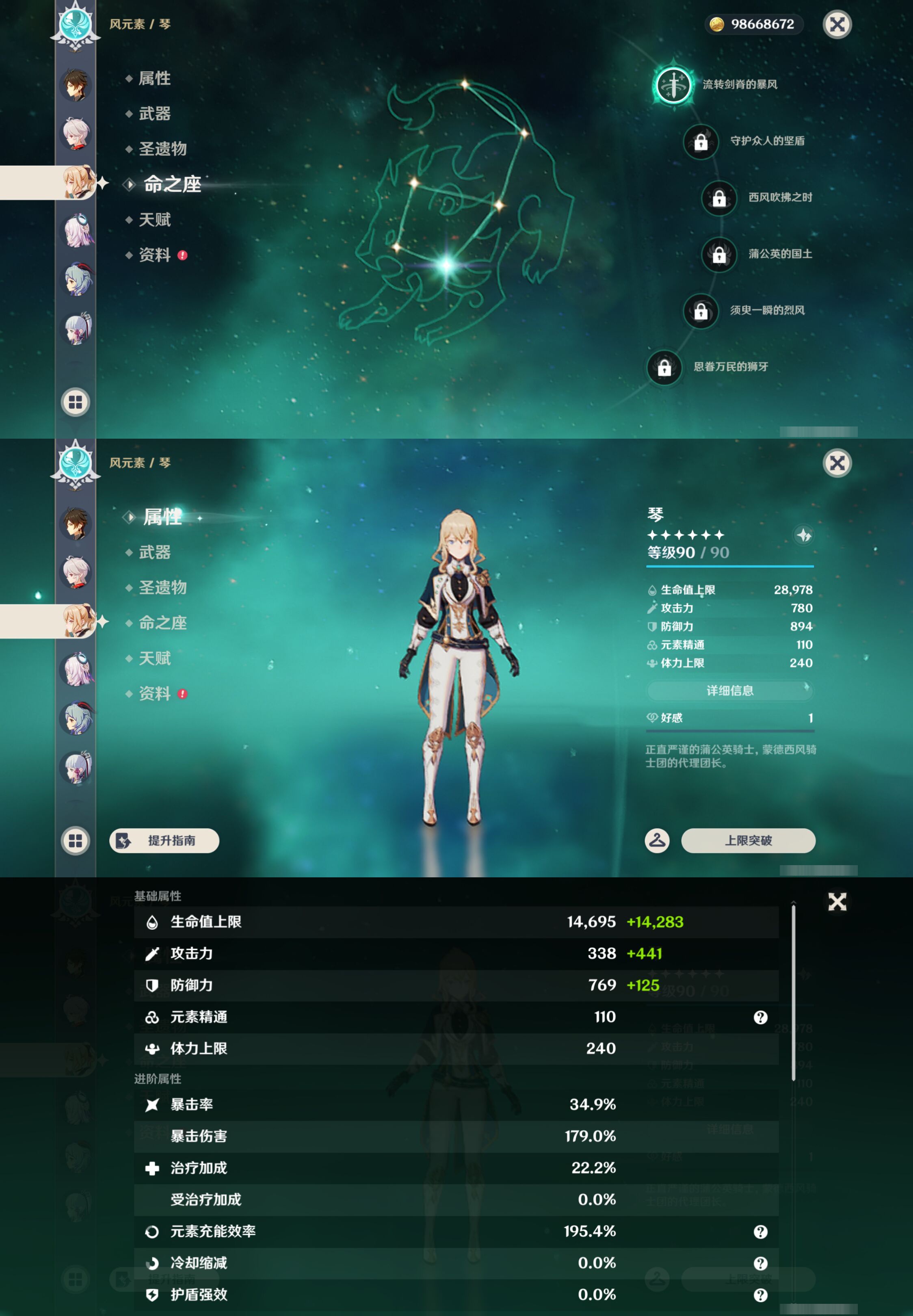 YSMK44678原神账号详情图16 YSMK44678原神账号详情图16
