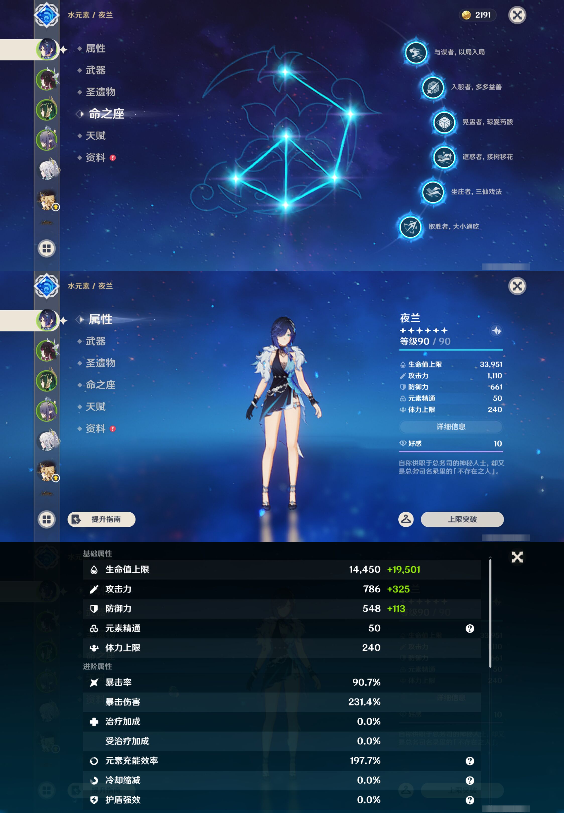 YSMK44652原神账号详情图8 YSMK44652原神账号详情图8
