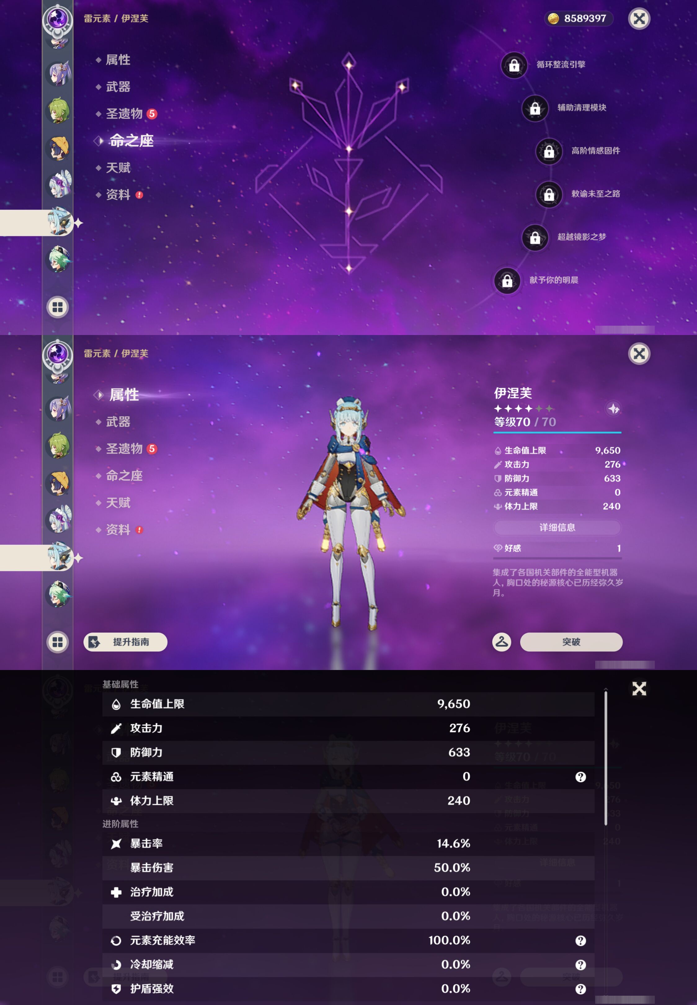 YSMK44681原神账号详情图16