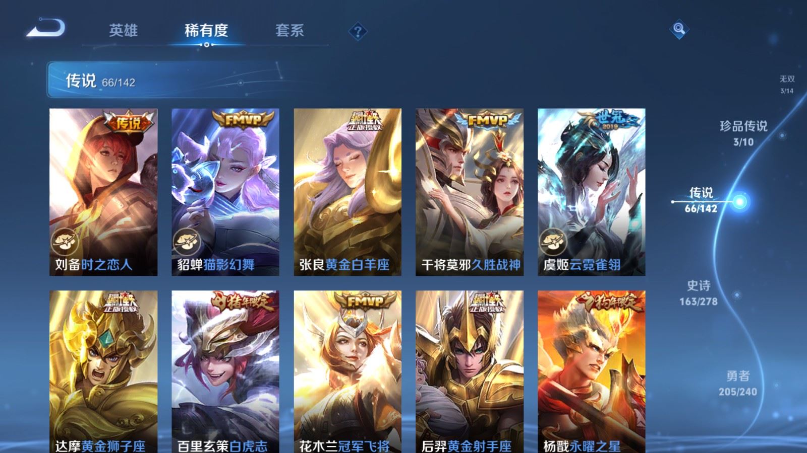 WZCMW4330335王者荣耀账号详情图12