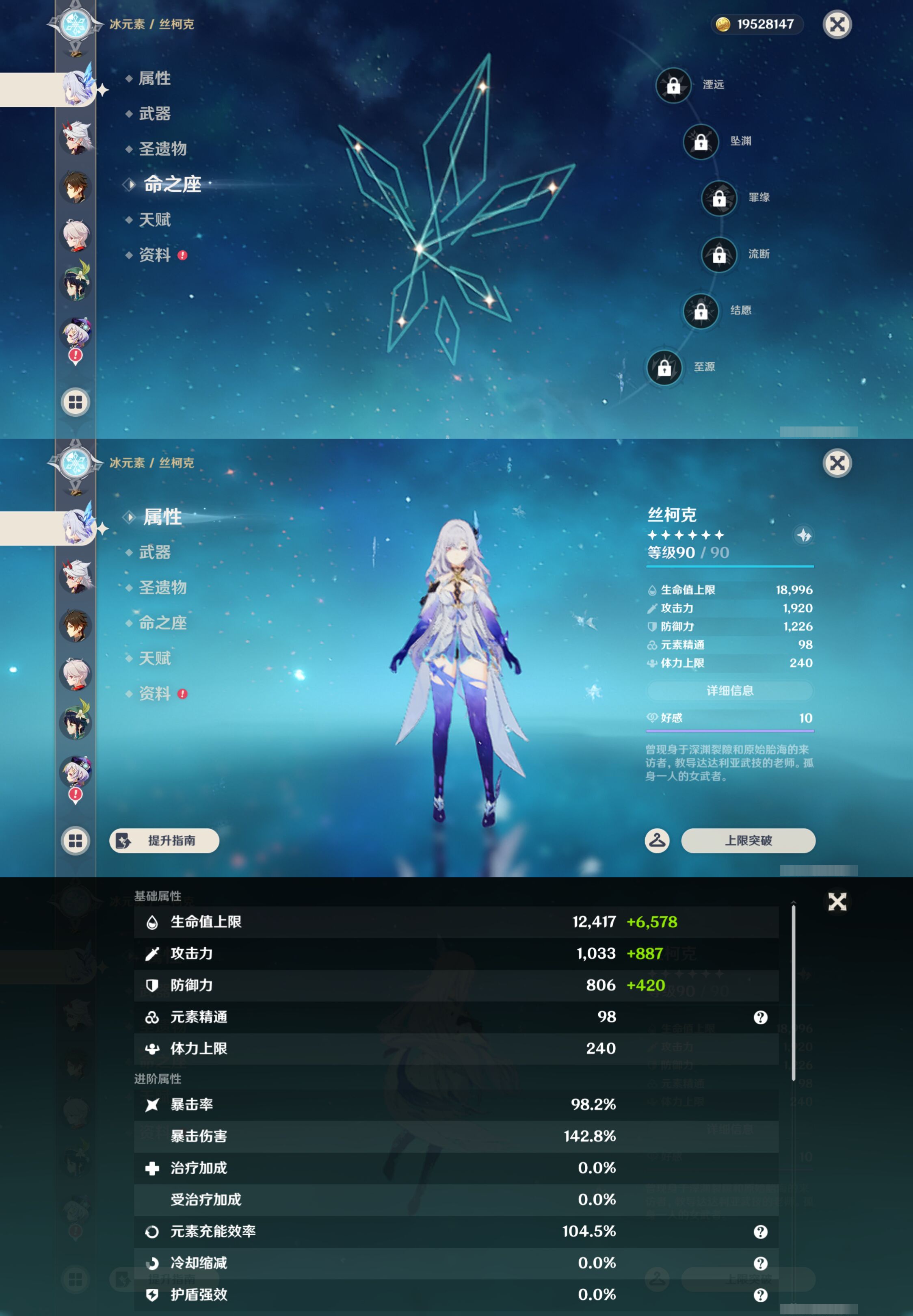 YSMK44674原神账号详情图18 YSMK44674原神账号详情图18