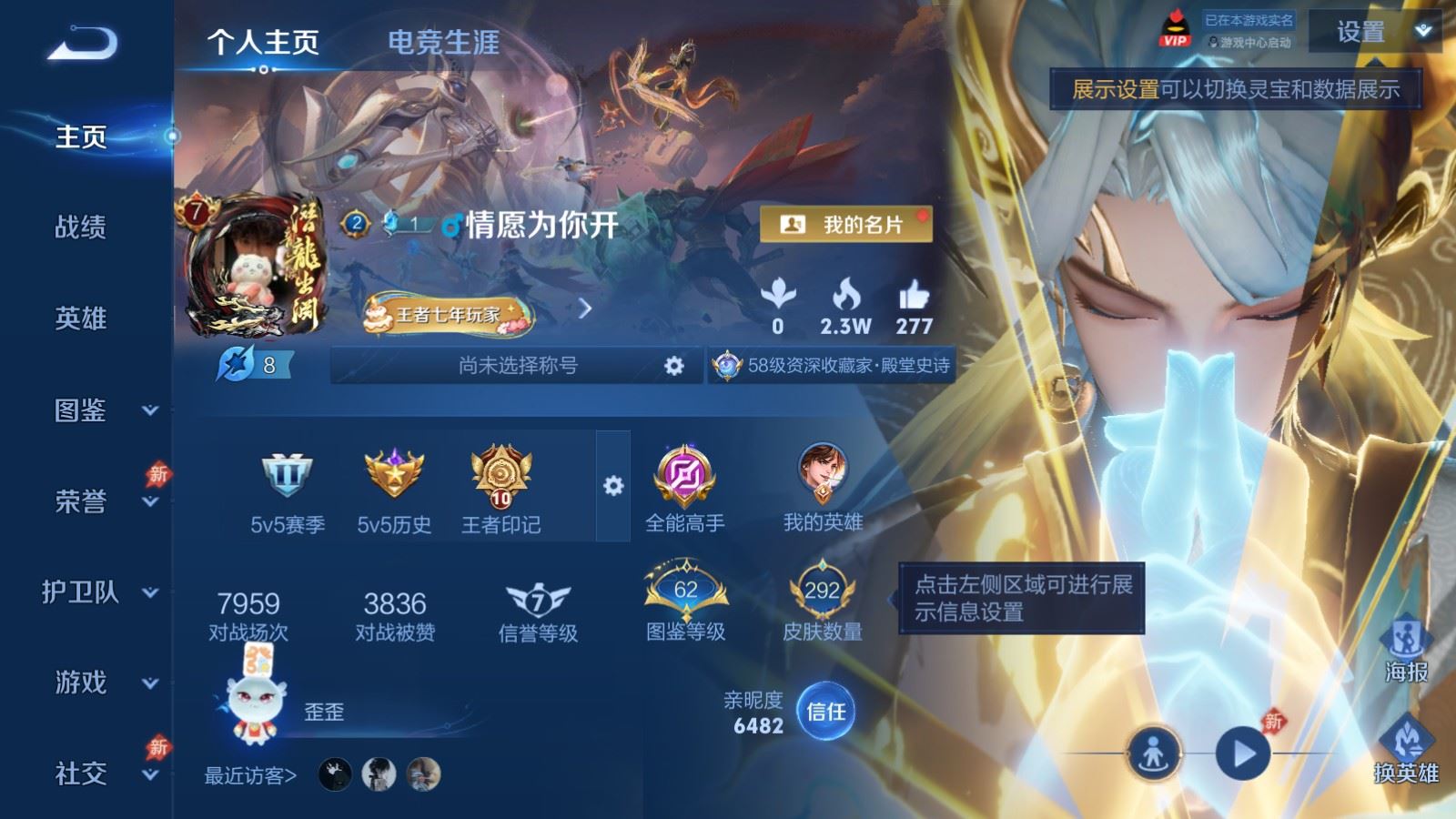WZCMW4330338王者荣耀账号详情图1