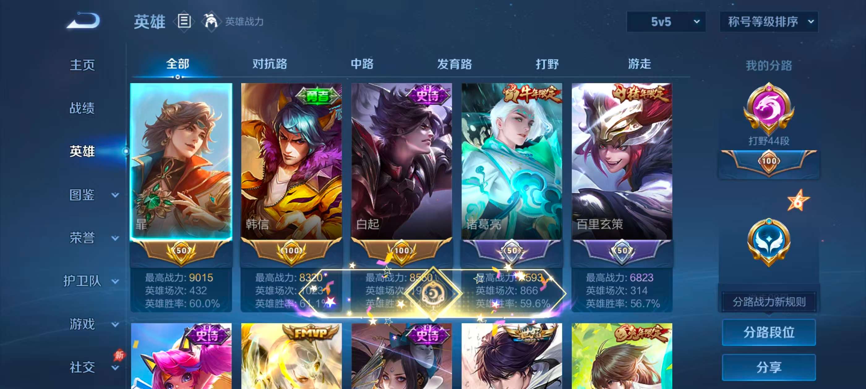 WZCMW4329906王者荣耀账号详情图2