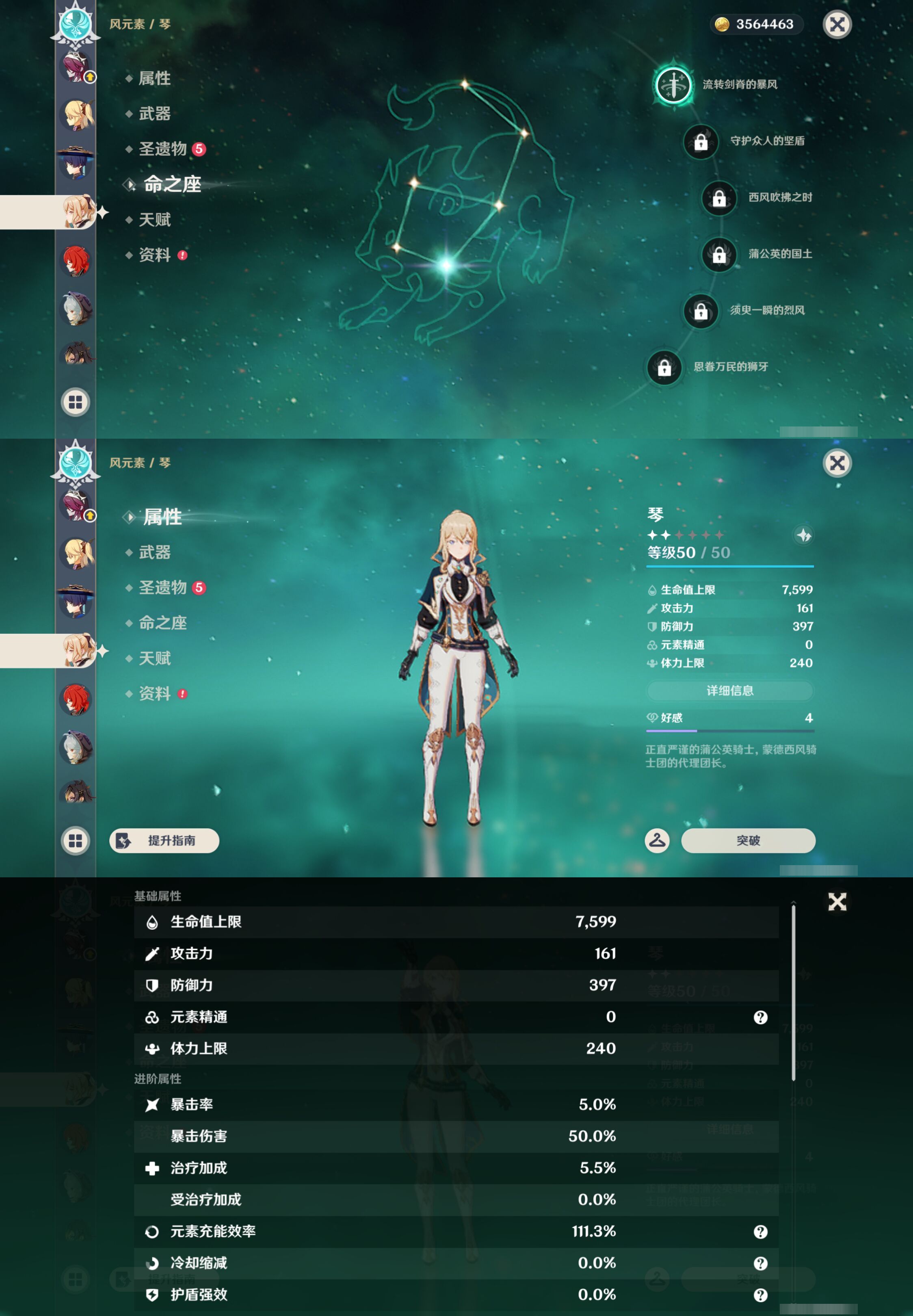YSMK44649原神账号详情图24