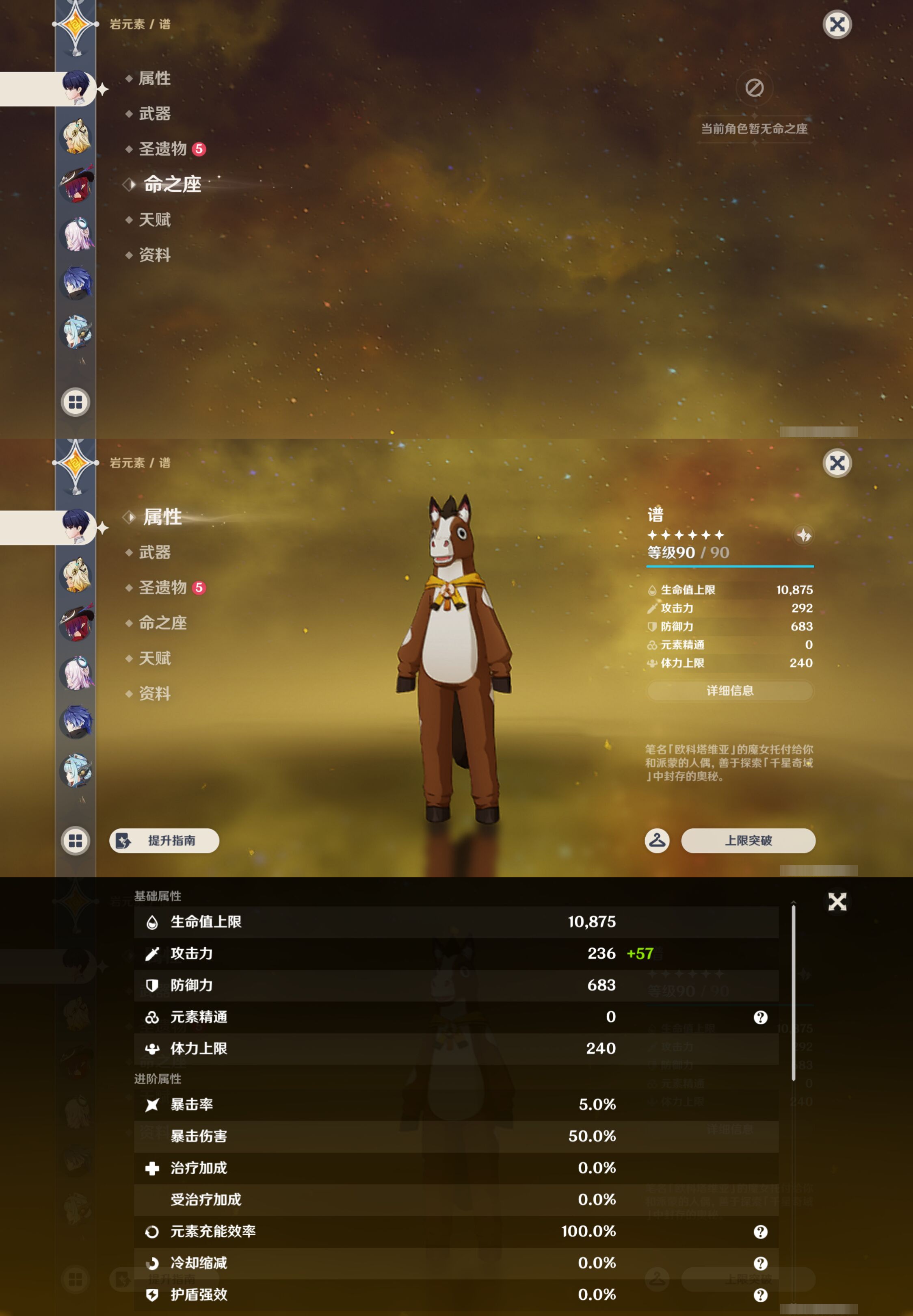 YSMK44715原神账号详情图30 YSMK44715原神账号详情图30