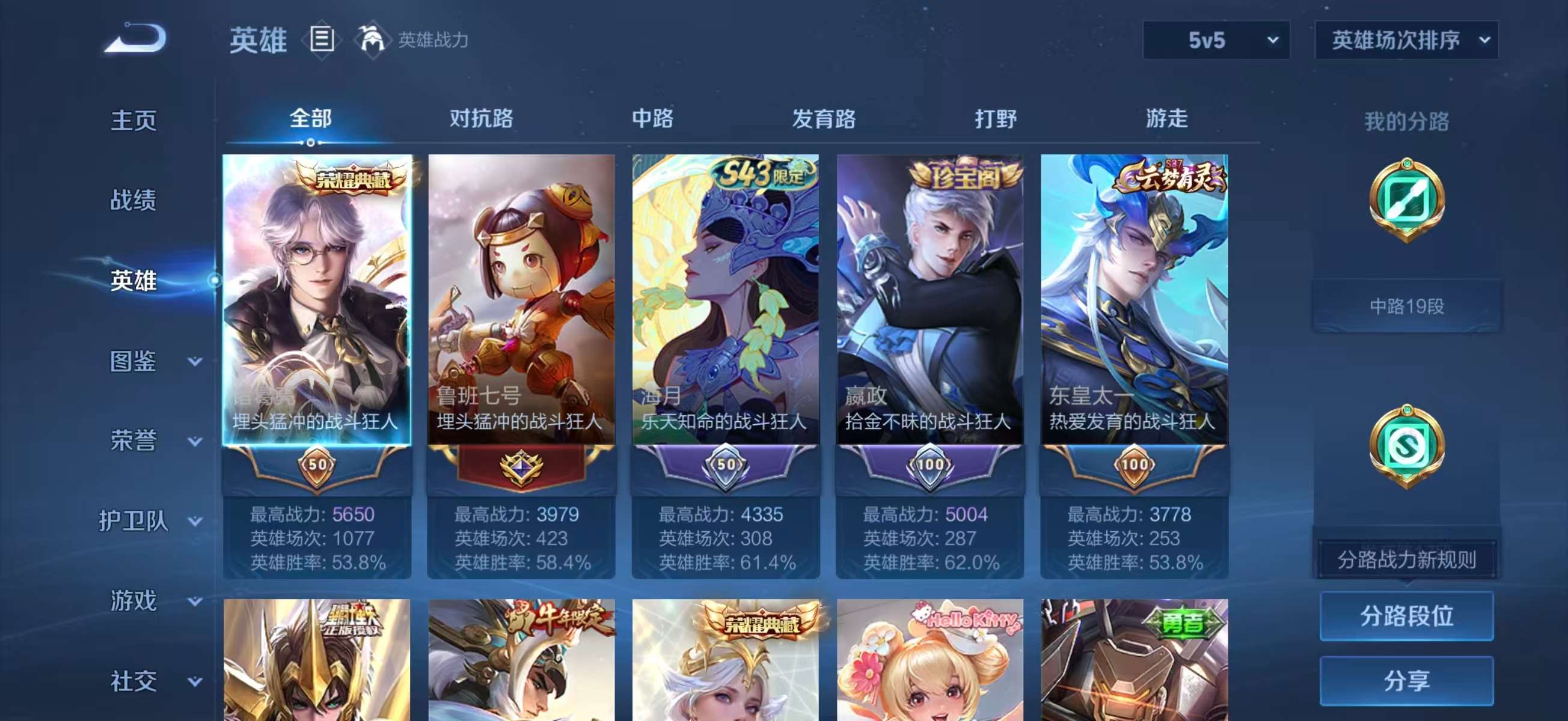 WZCMW4330044王者荣耀账号详情图4