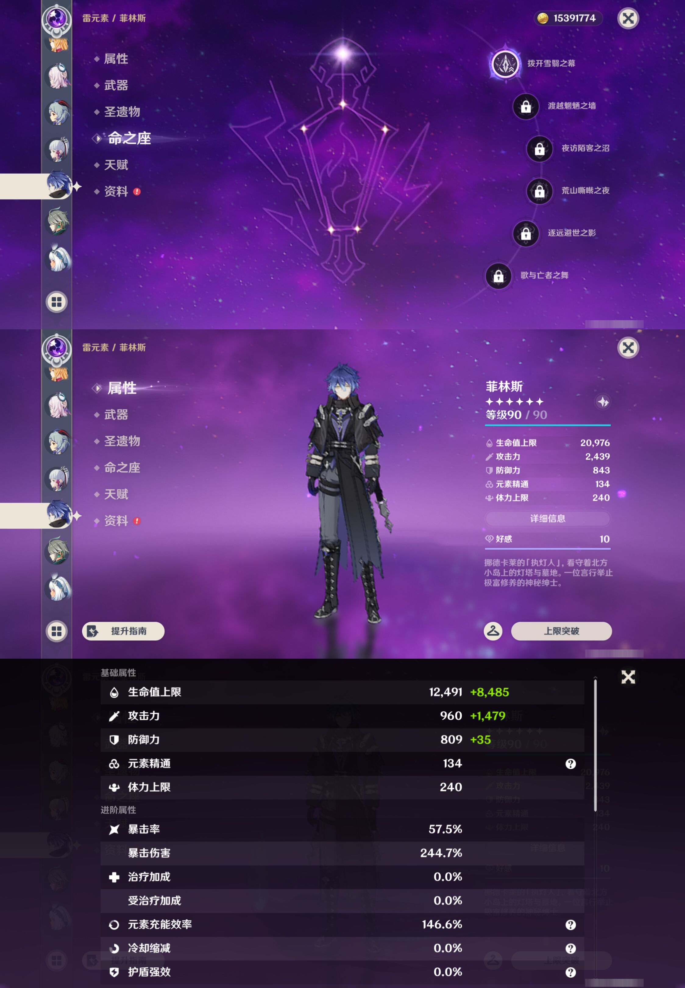YSMK44696原神账号详情图29