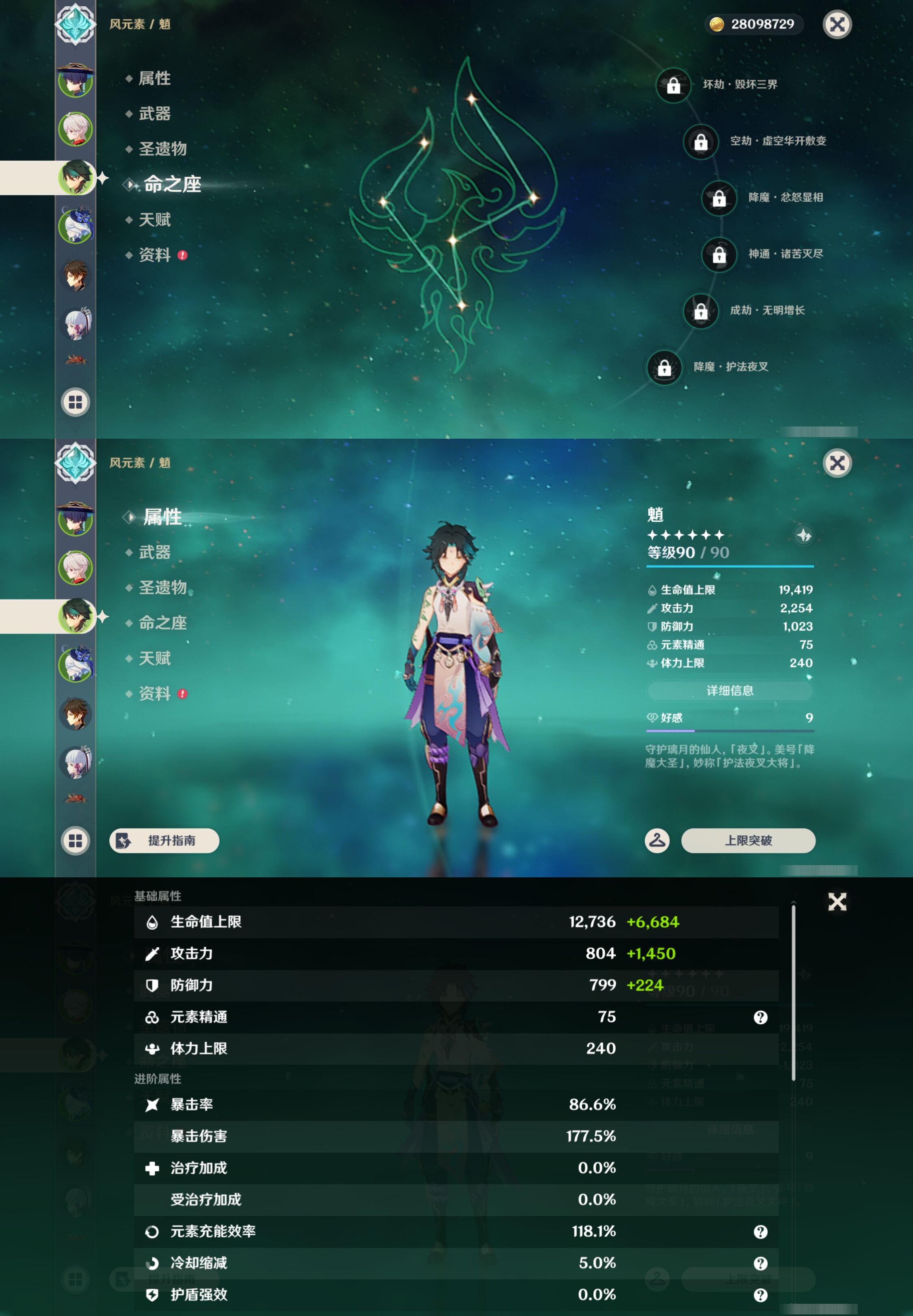 YSMK44663原神账号详情图10 YSMK44663原神账号详情图10