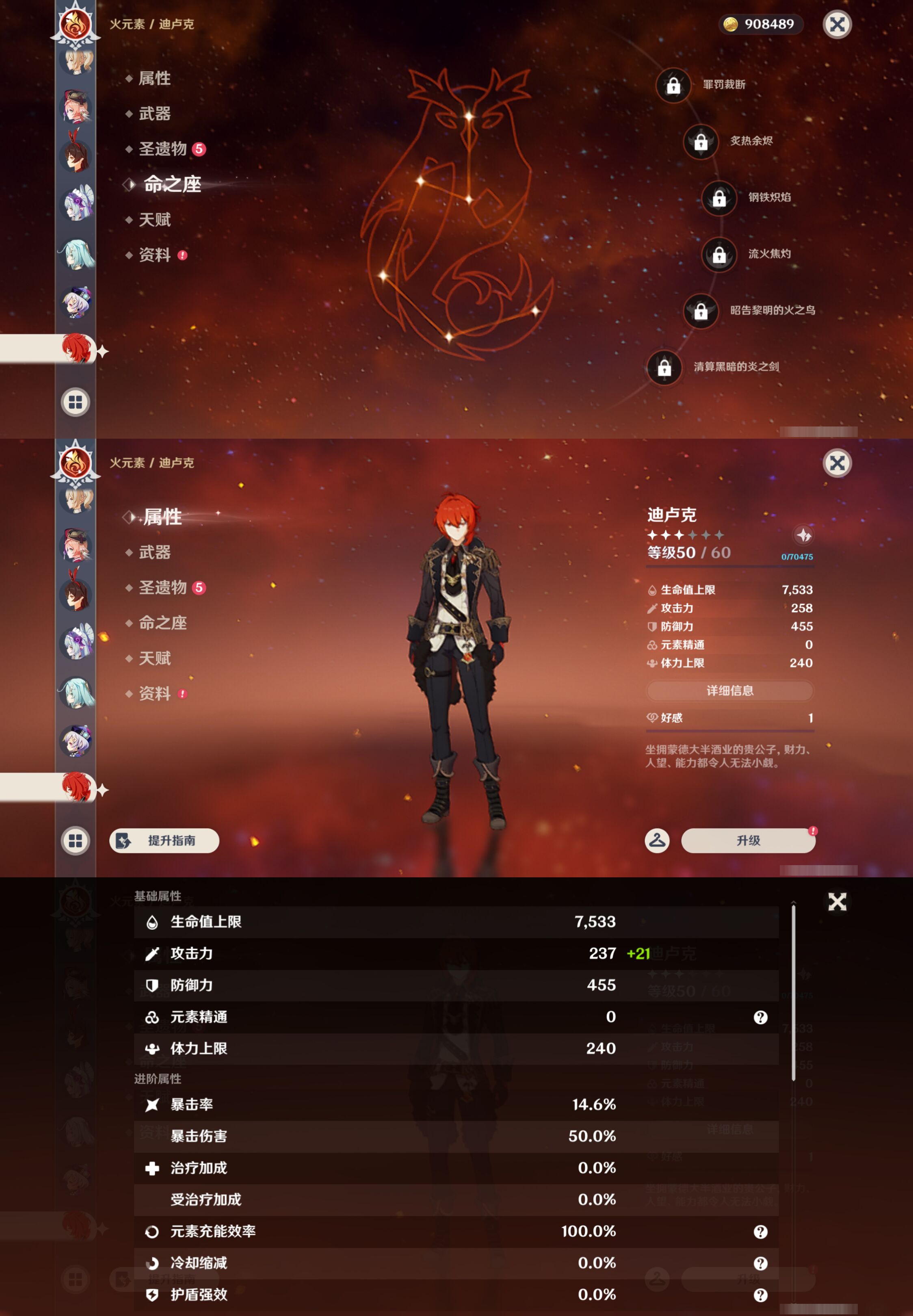 YSMK44716原神账号详情图24