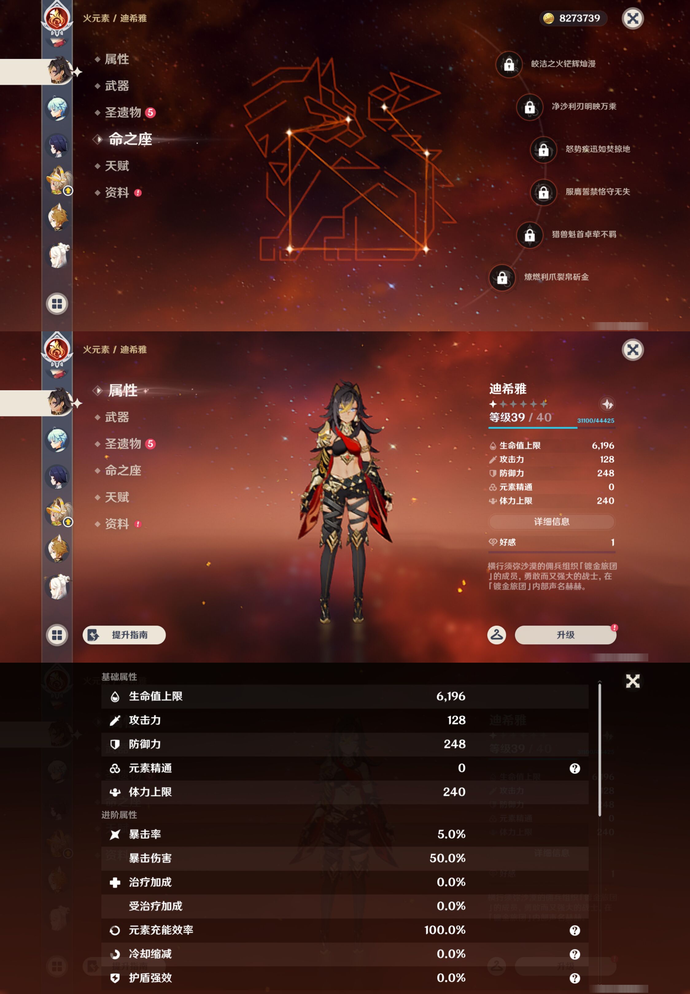 YSMK44701原神账号详情图32