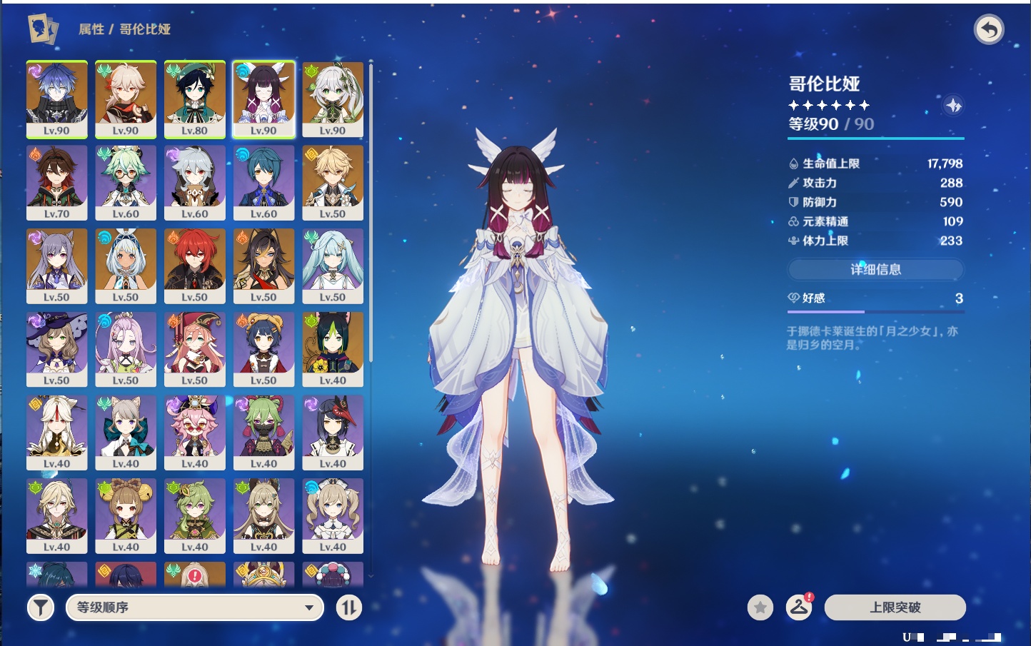 YSMK44714原神账号详情图45 YSMK44714原神账号详情图45