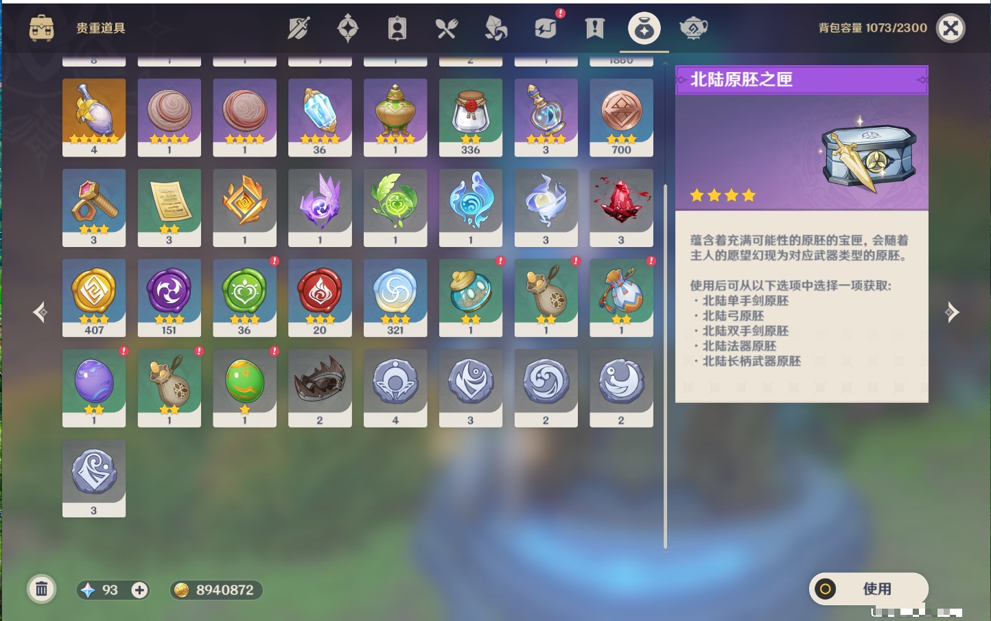 YSMK44656原神账号详情图23 YSMK44656原神账号详情图23
