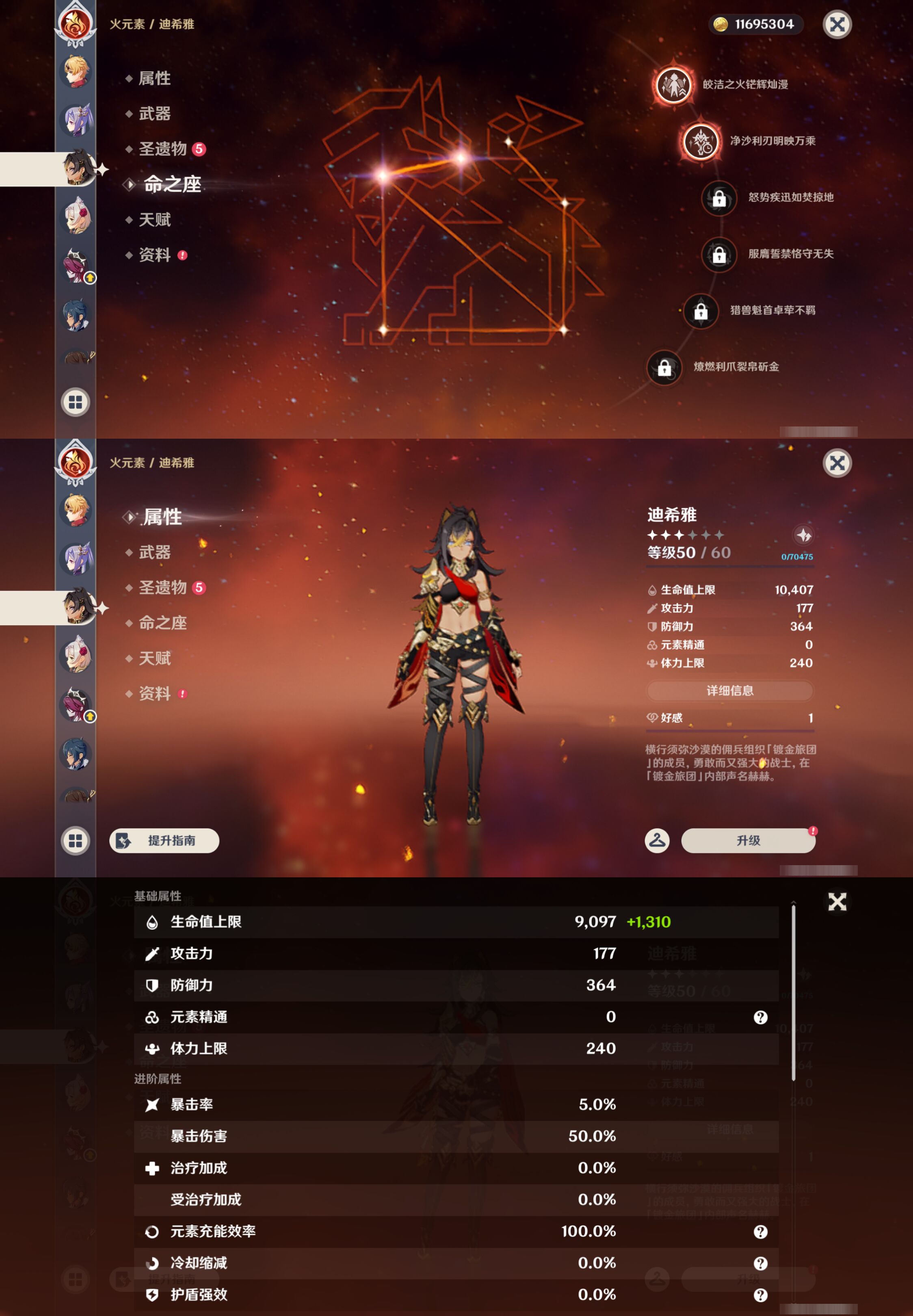 YSMK44689原神账号详情图22