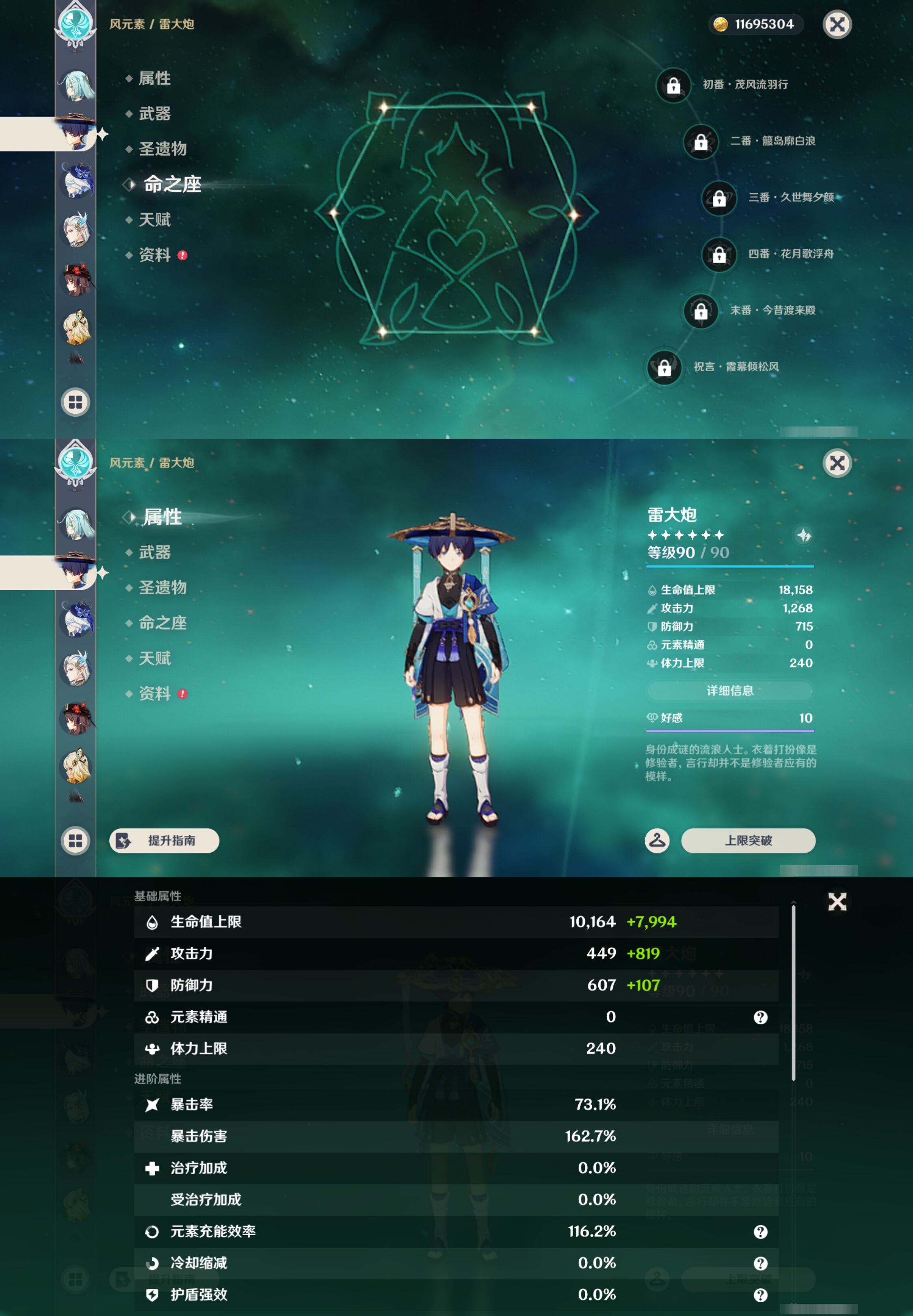 YSMK44689原神账号详情图12