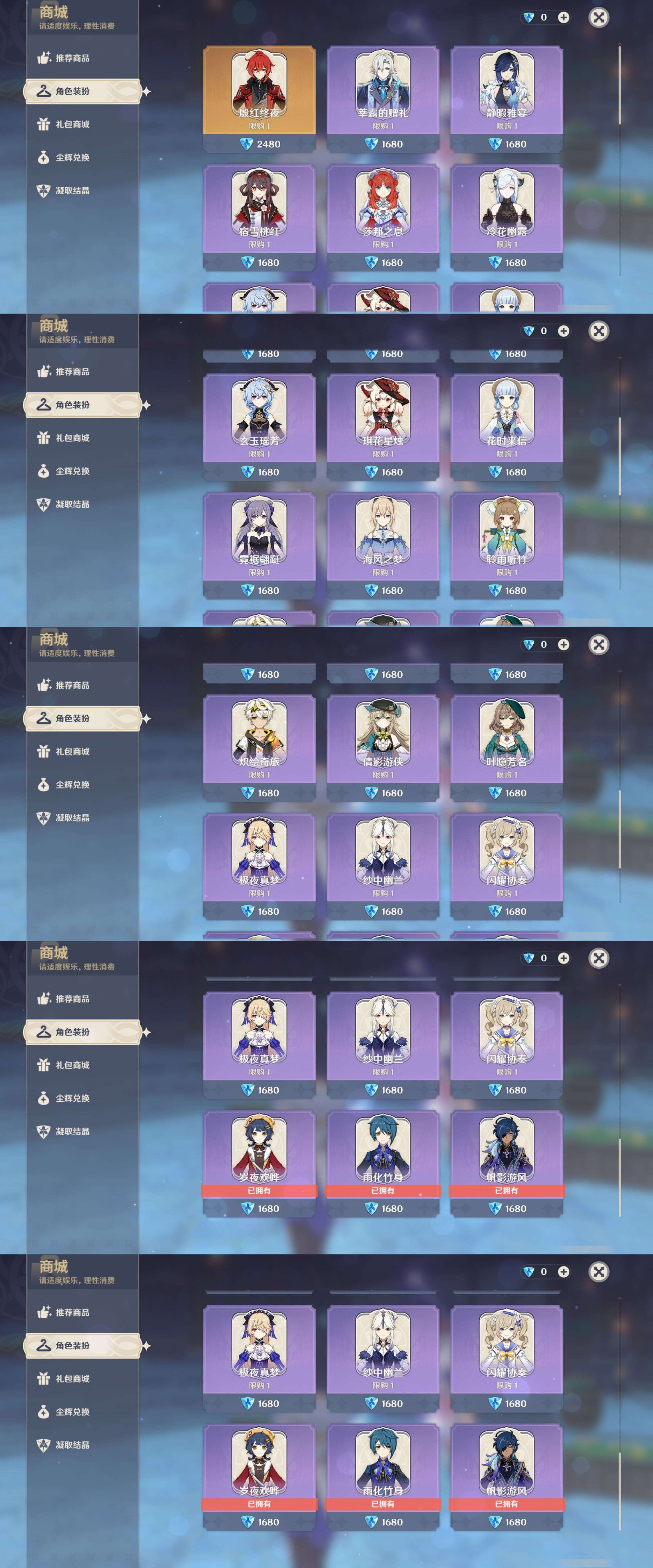 YSMK44695原神账号详情图29