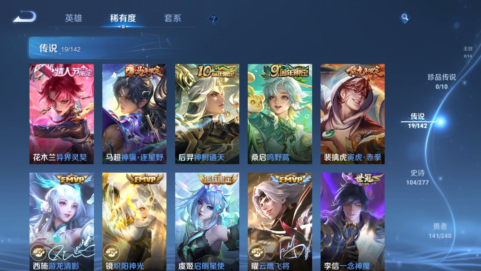 WZCMW4330149王者荣耀账号详情图6