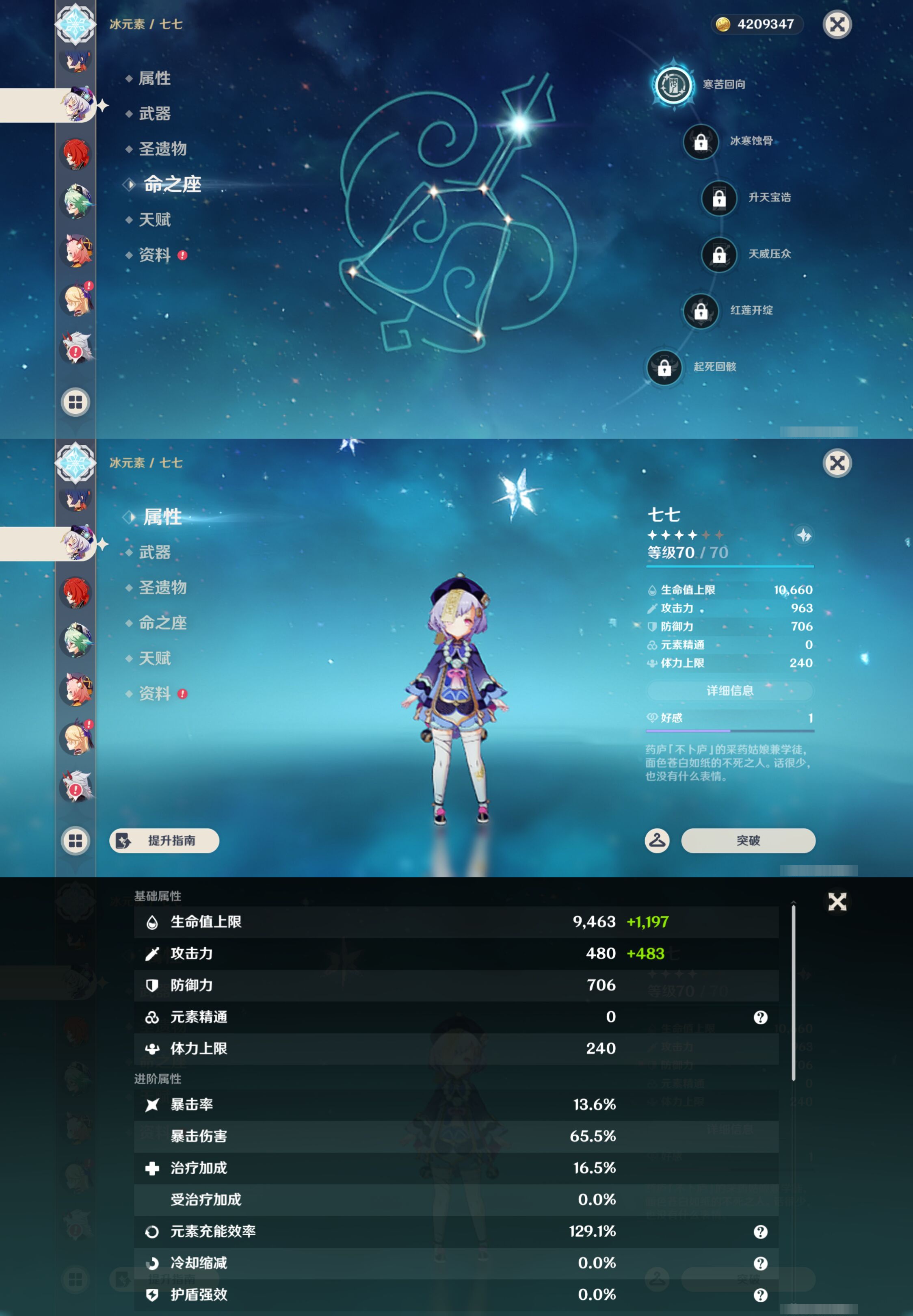 YSMK44675原神账号详情图20
