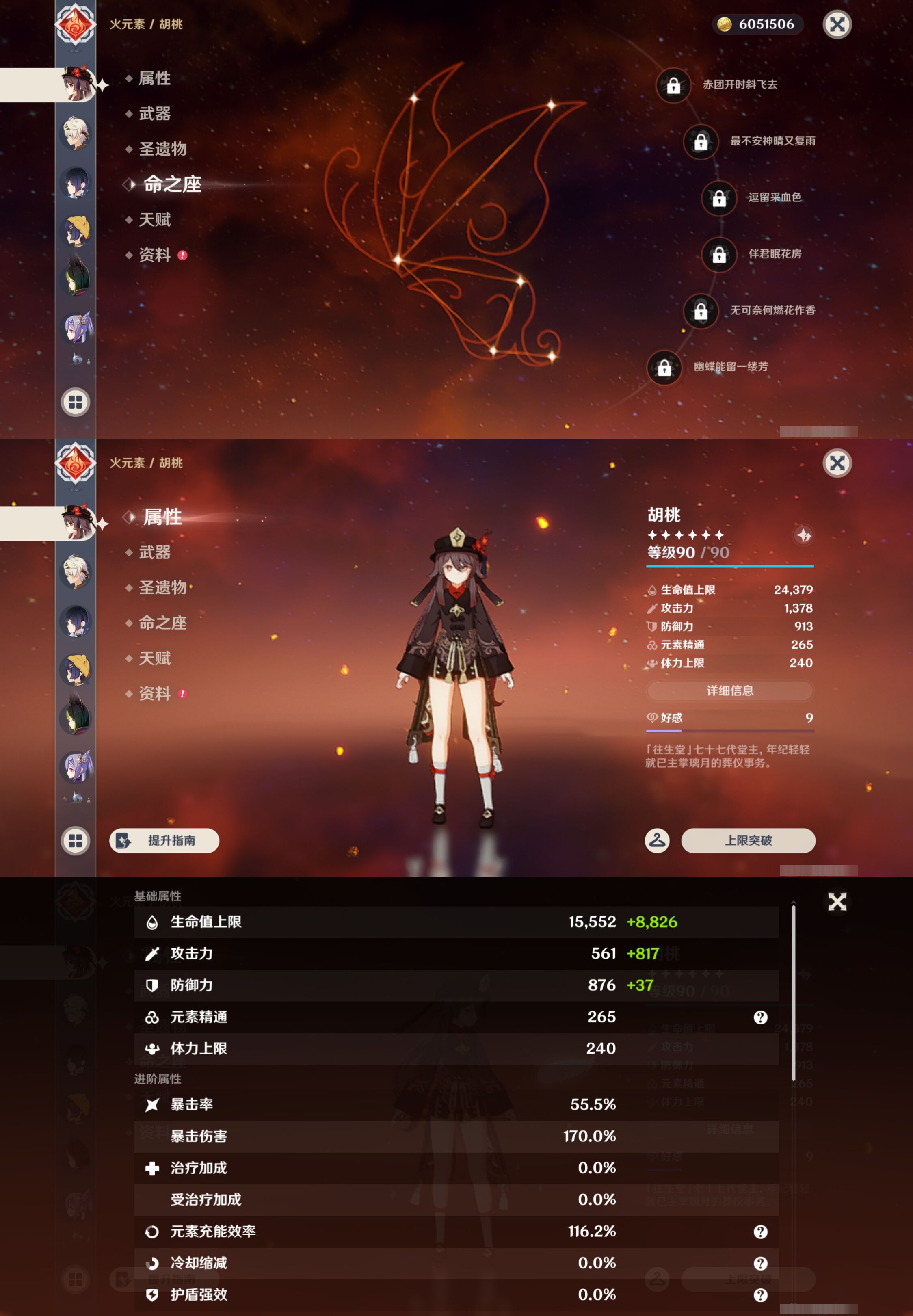 YSMK44662原神账号详情图14 YSMK44662原神账号详情图14