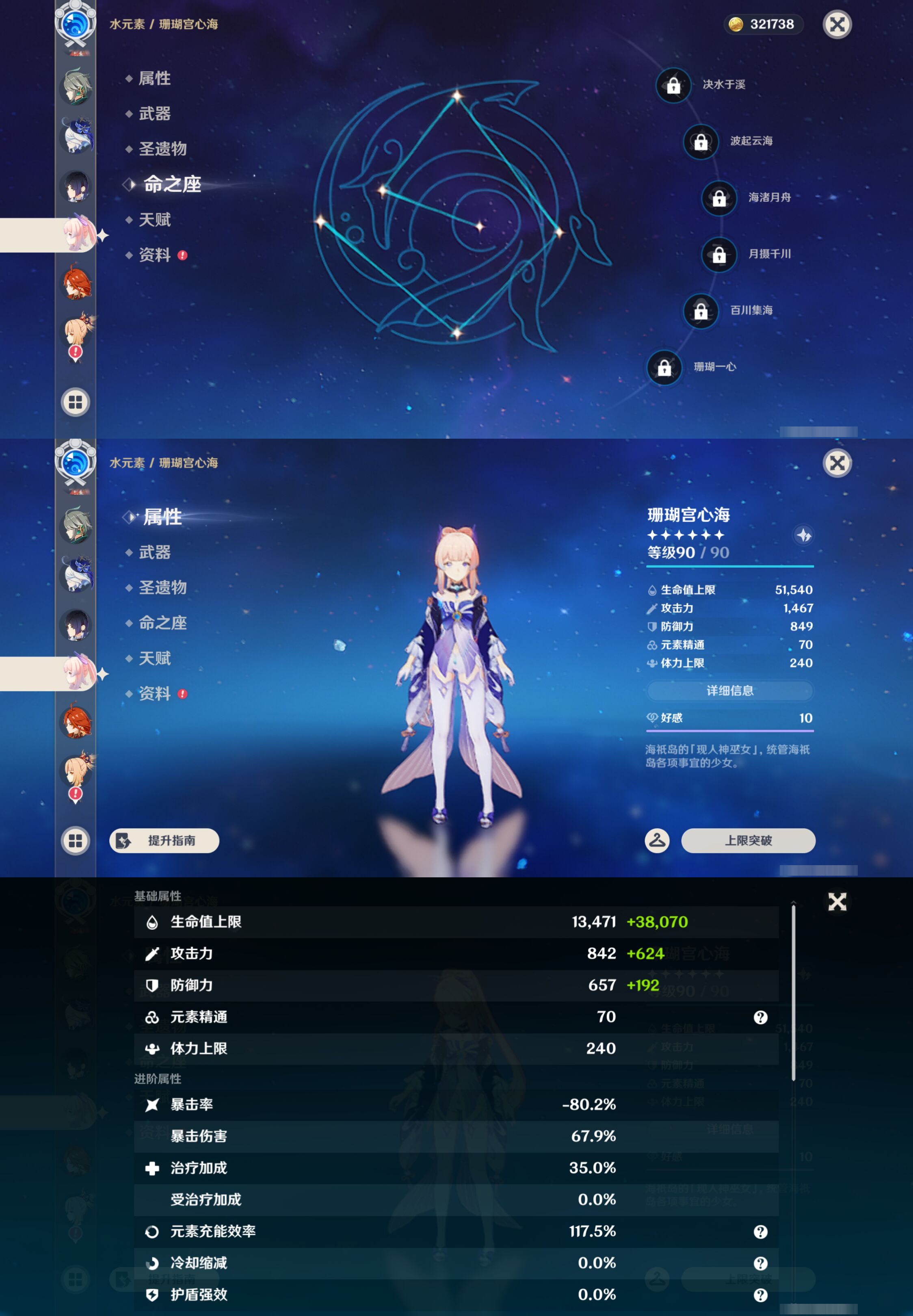 YSMK44713原神账号详情图17