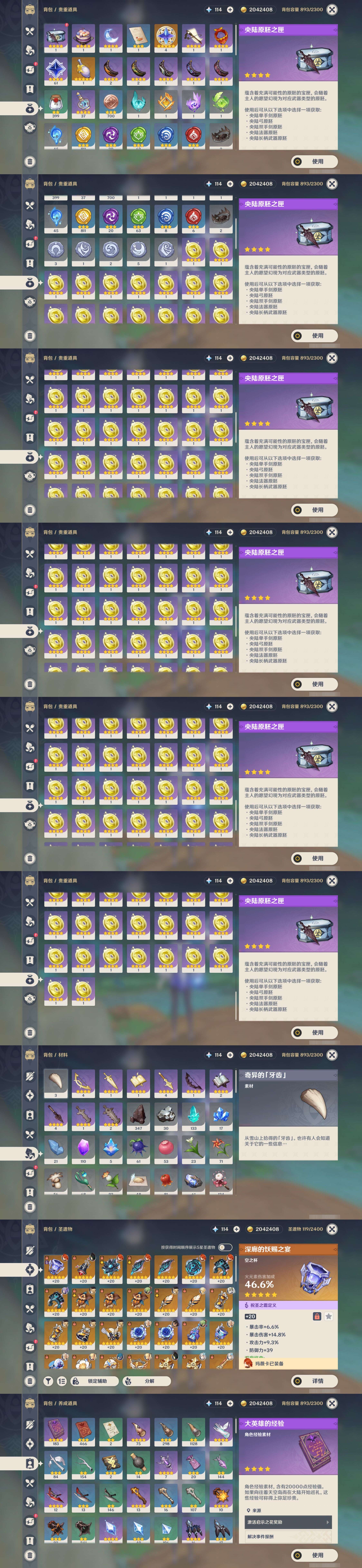 YSMK44661原神账号详情图4
